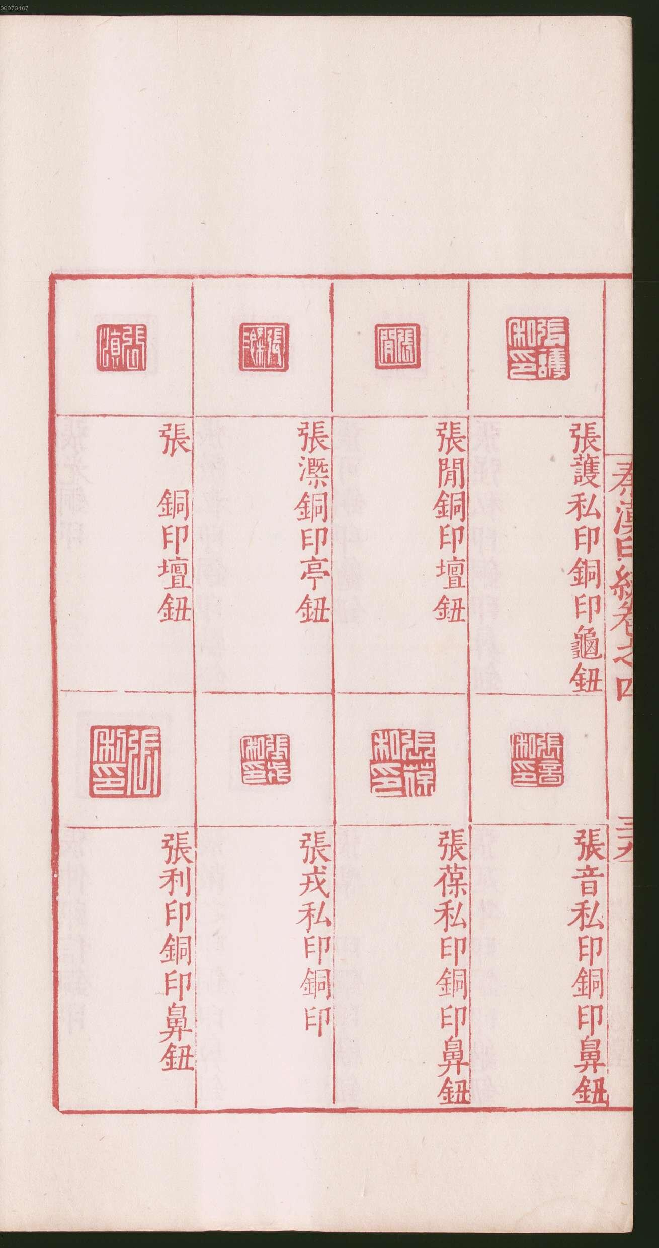 卷四 第84开