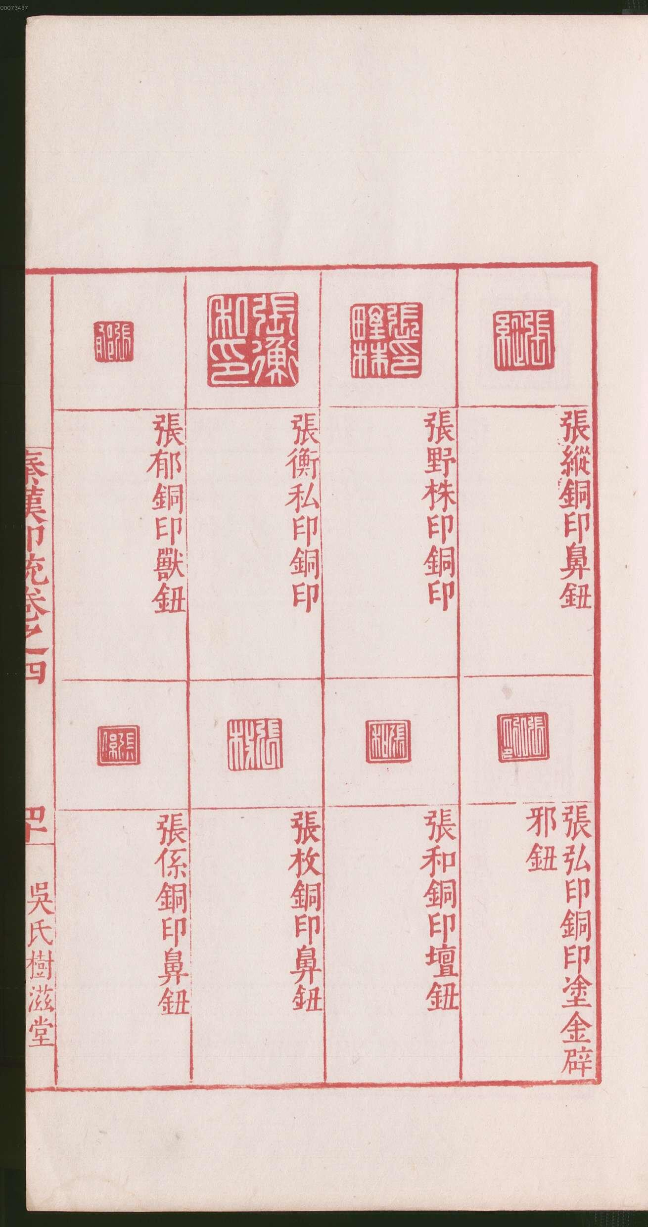 卷四 第85开