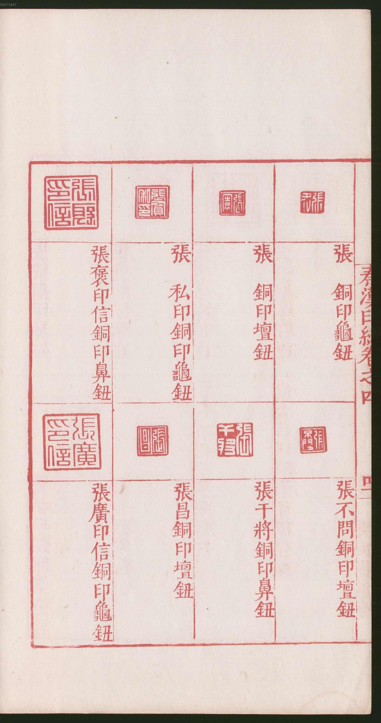 卷四 第86开