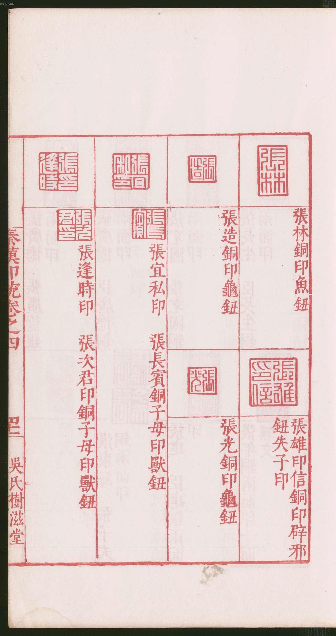 卷四 第87开