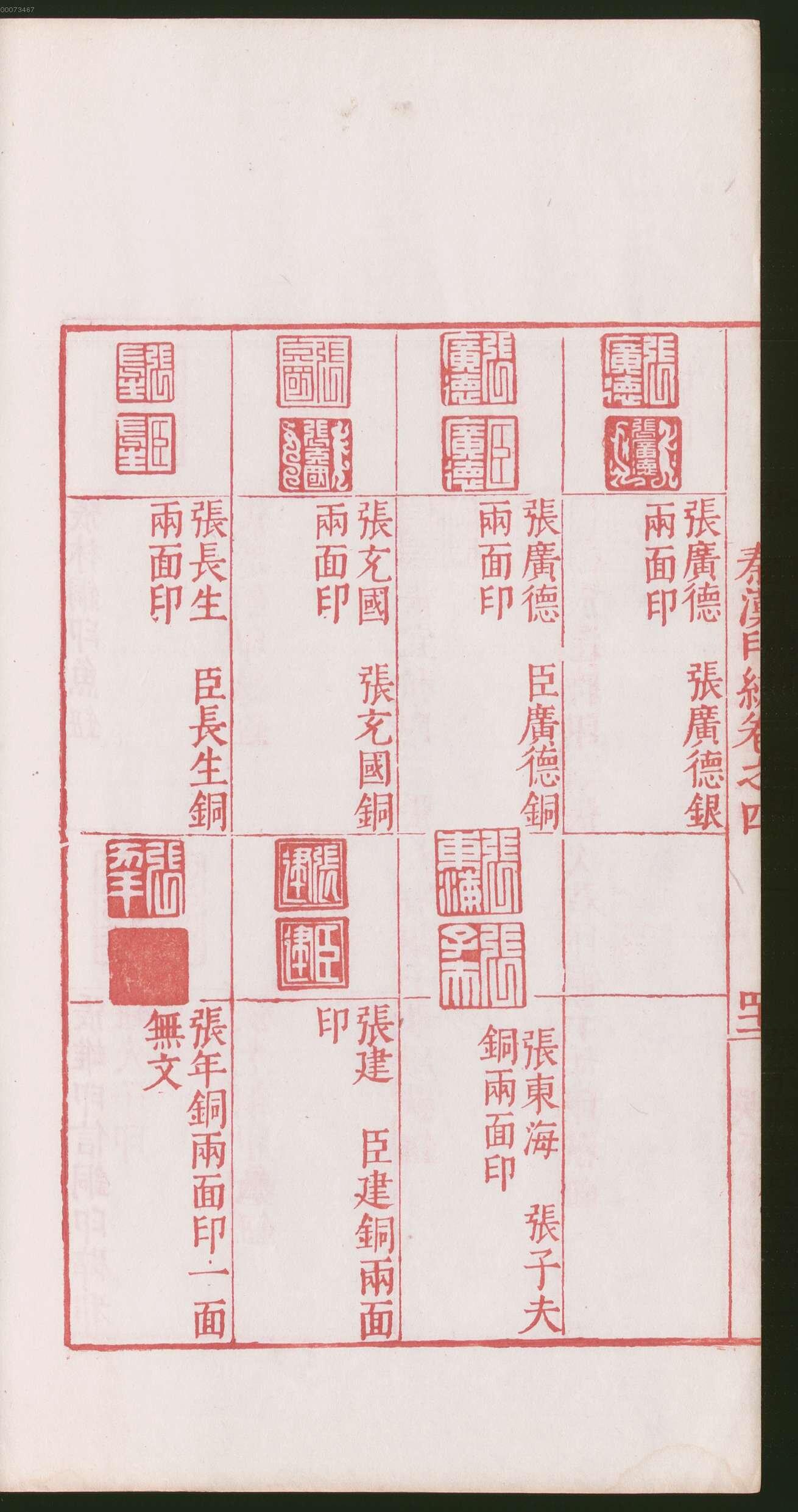 卷四 第88开