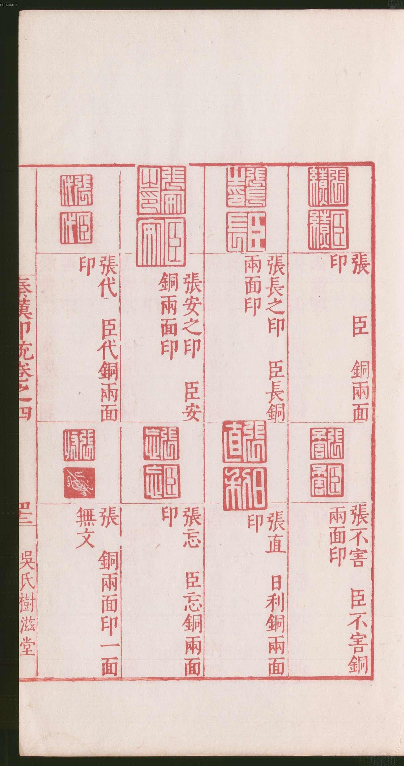 卷四 第89开