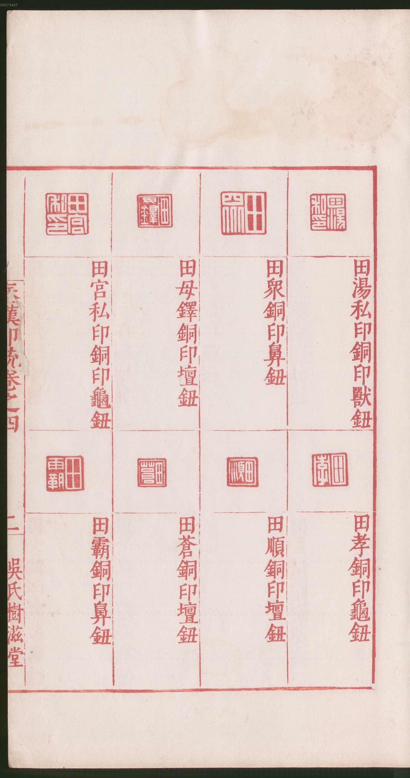 卷四 第9开