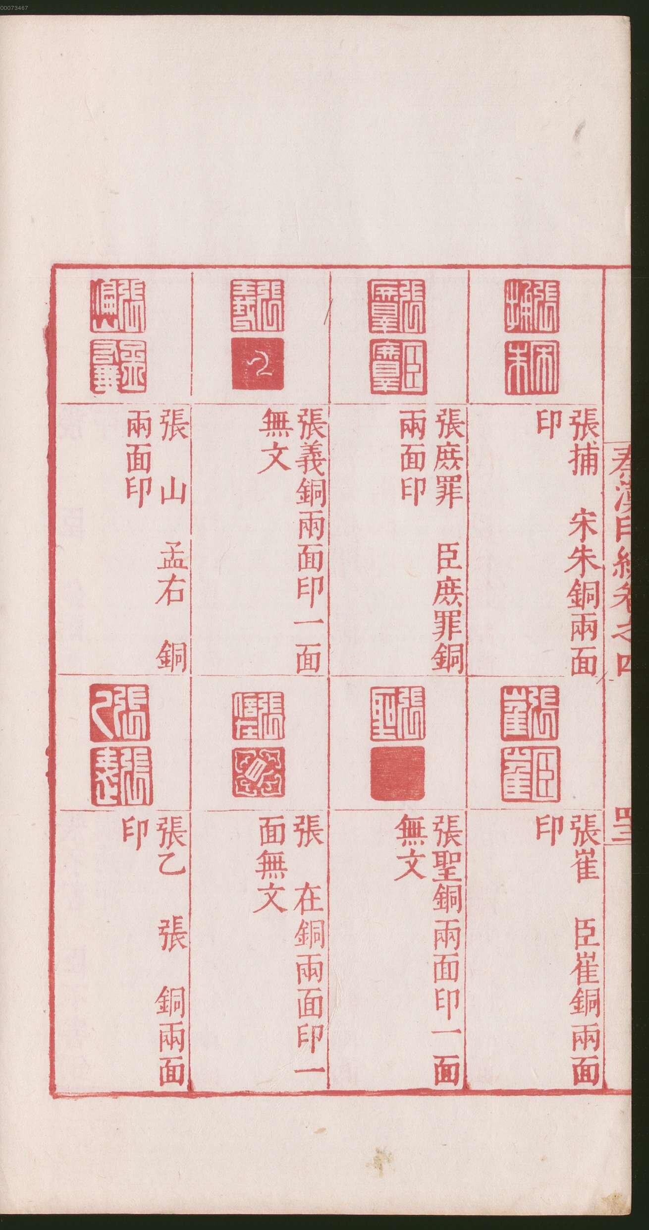 卷四 第90开