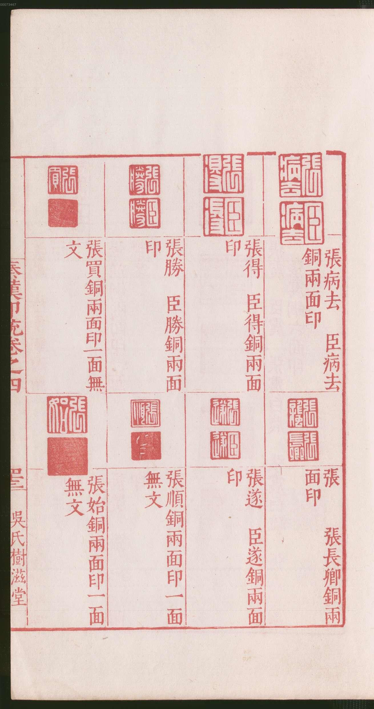 卷四 第91开