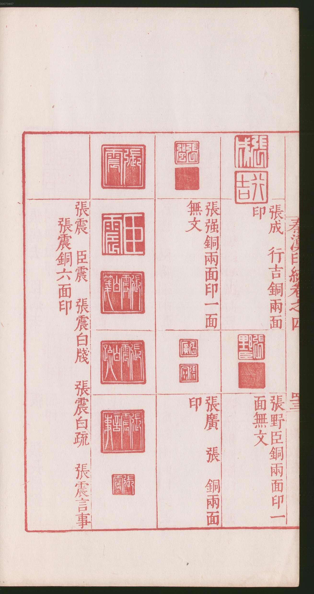 卷四 第92开