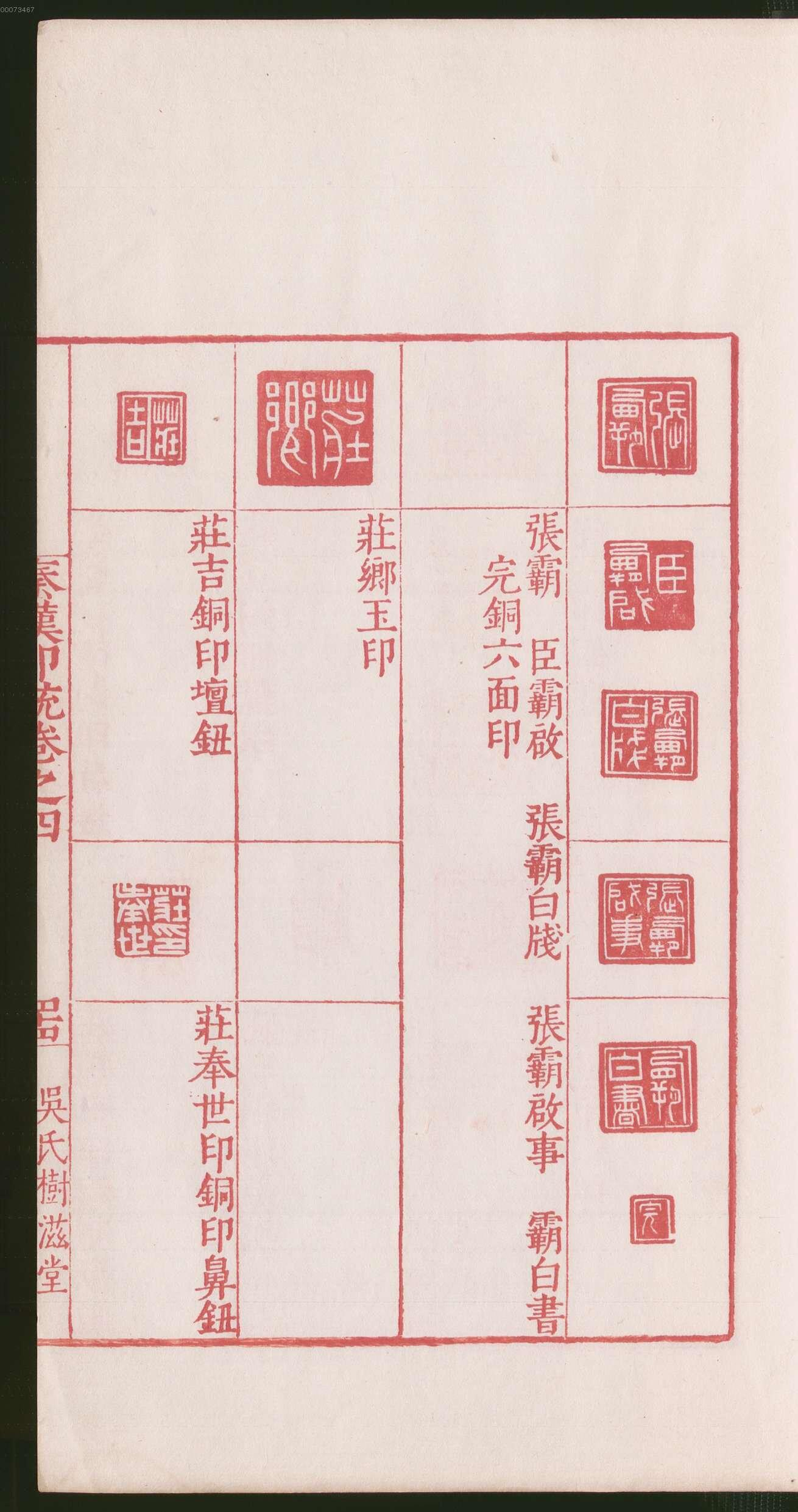 卷四 第93开