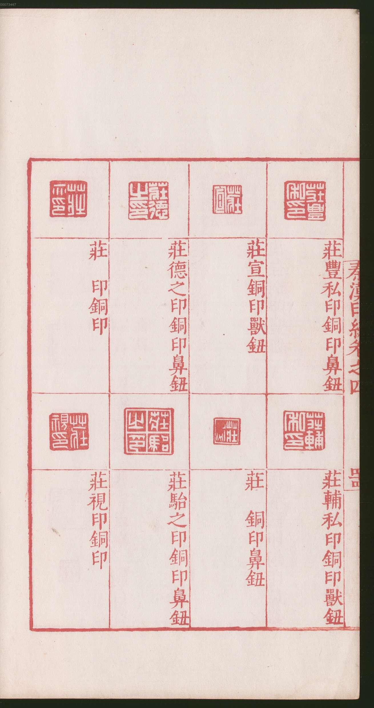 卷四 第94开