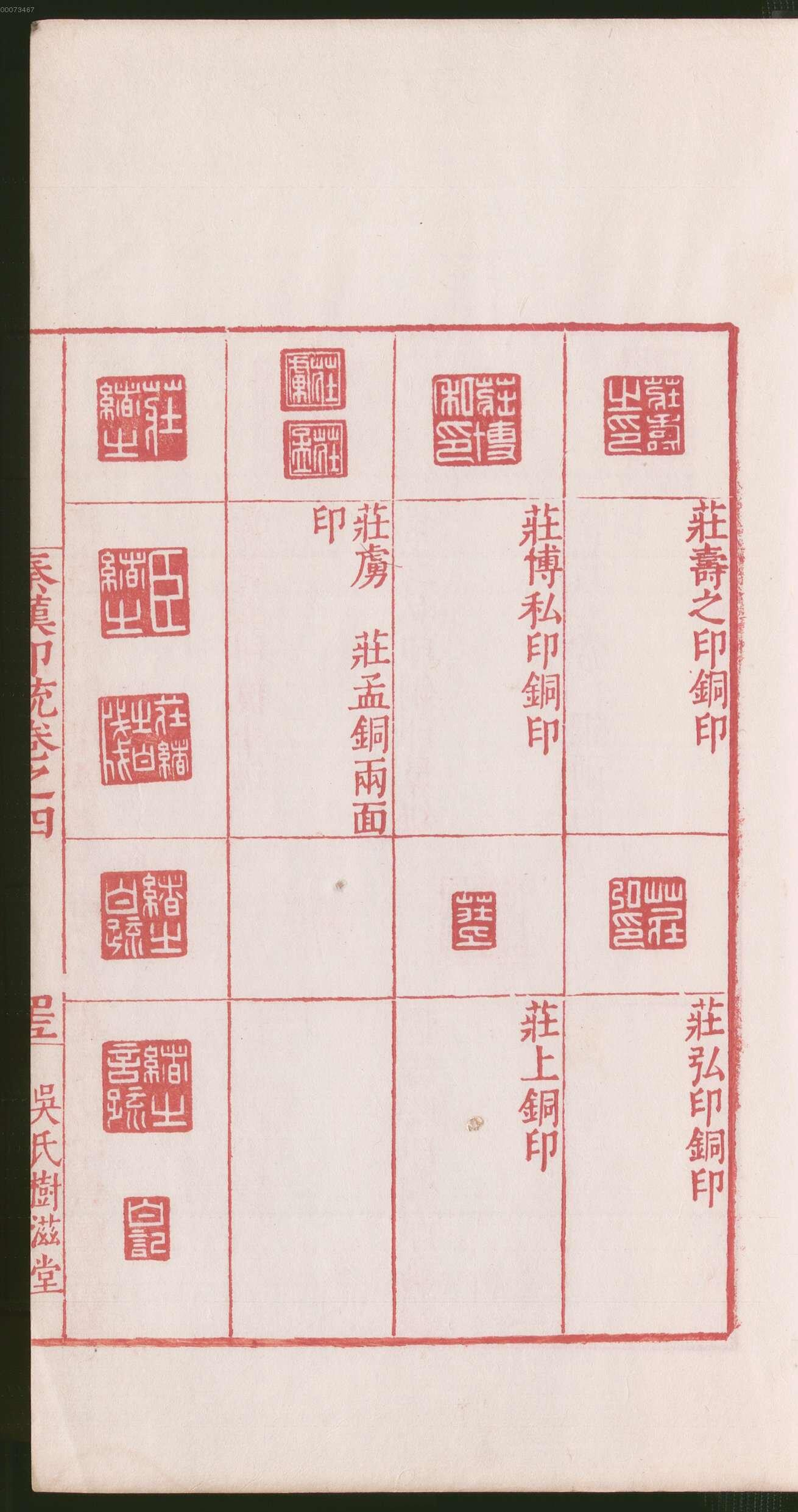 卷四 第95开