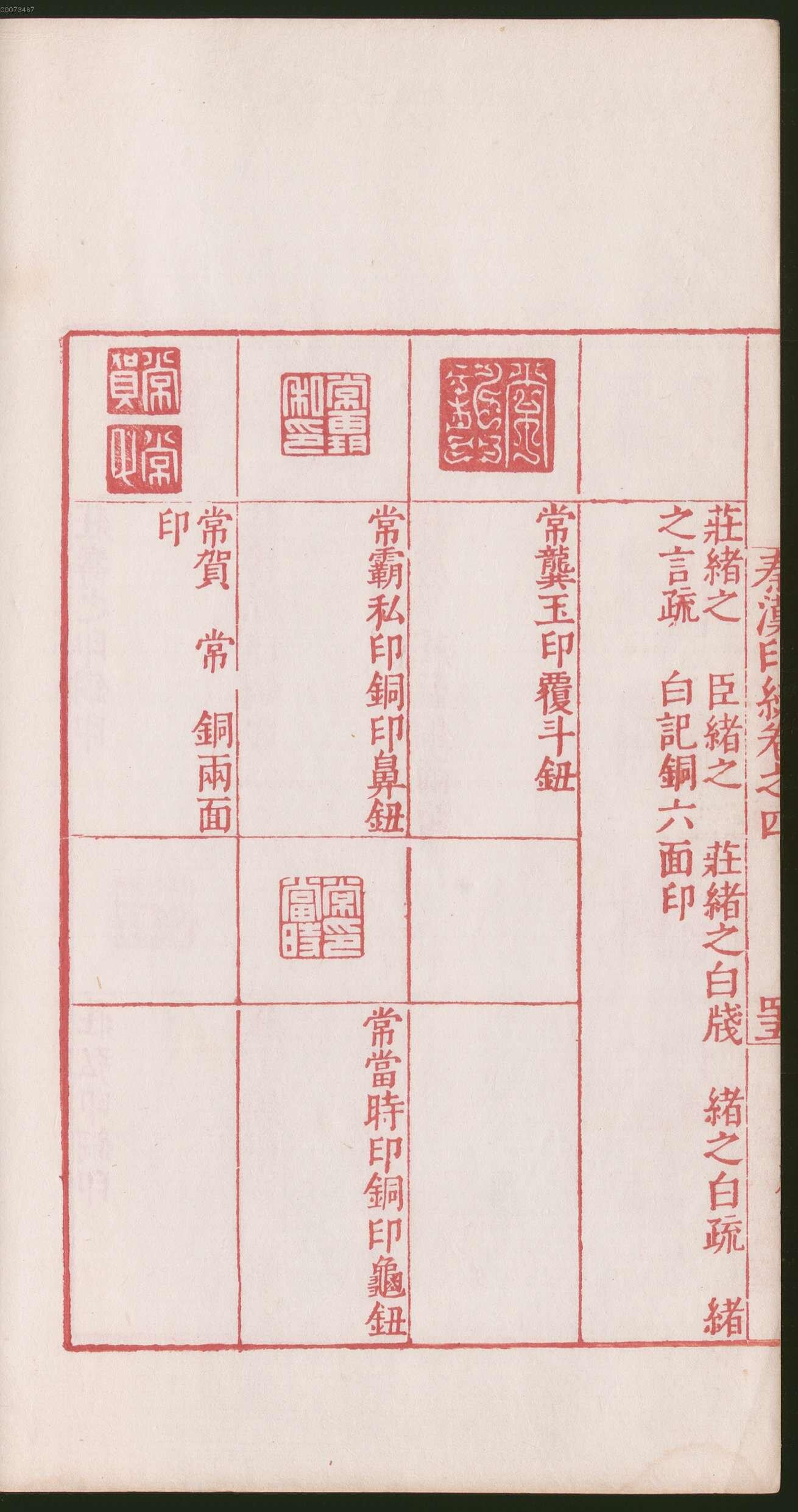 卷四 第96开