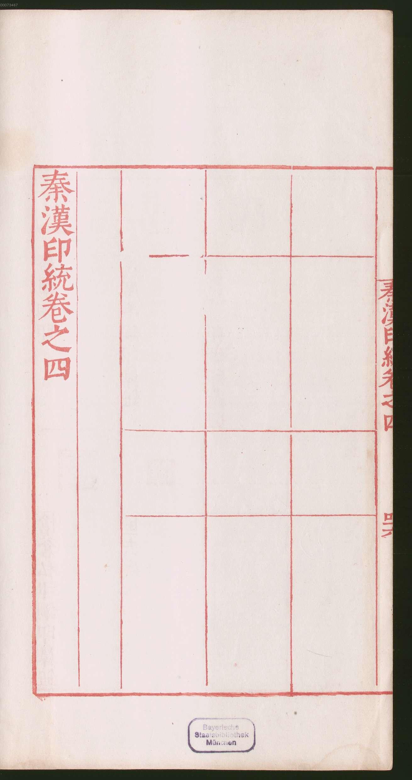 卷四 第98开