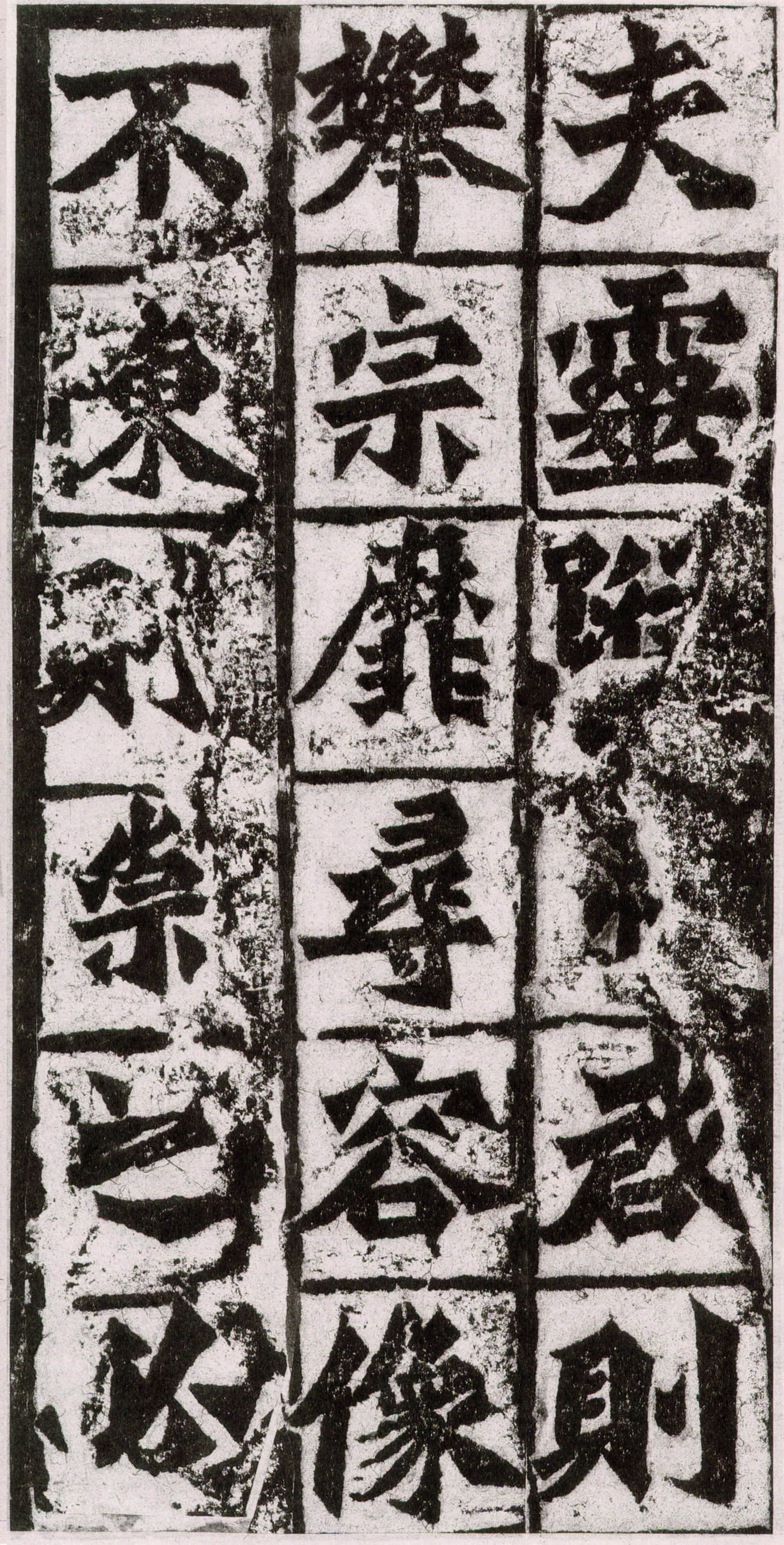 拓本 第2开