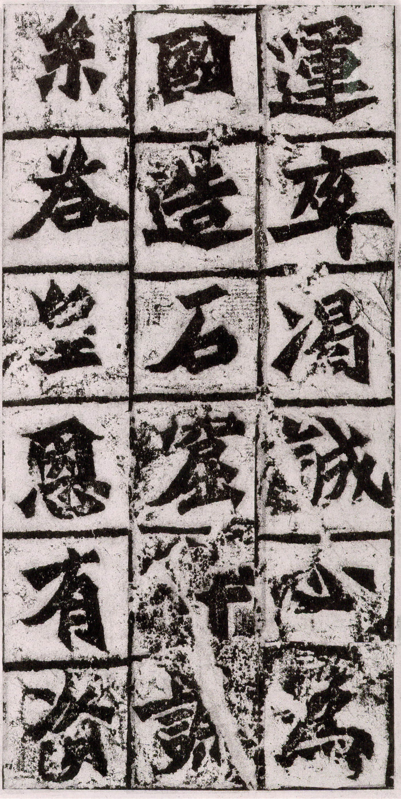 拓本 第5开