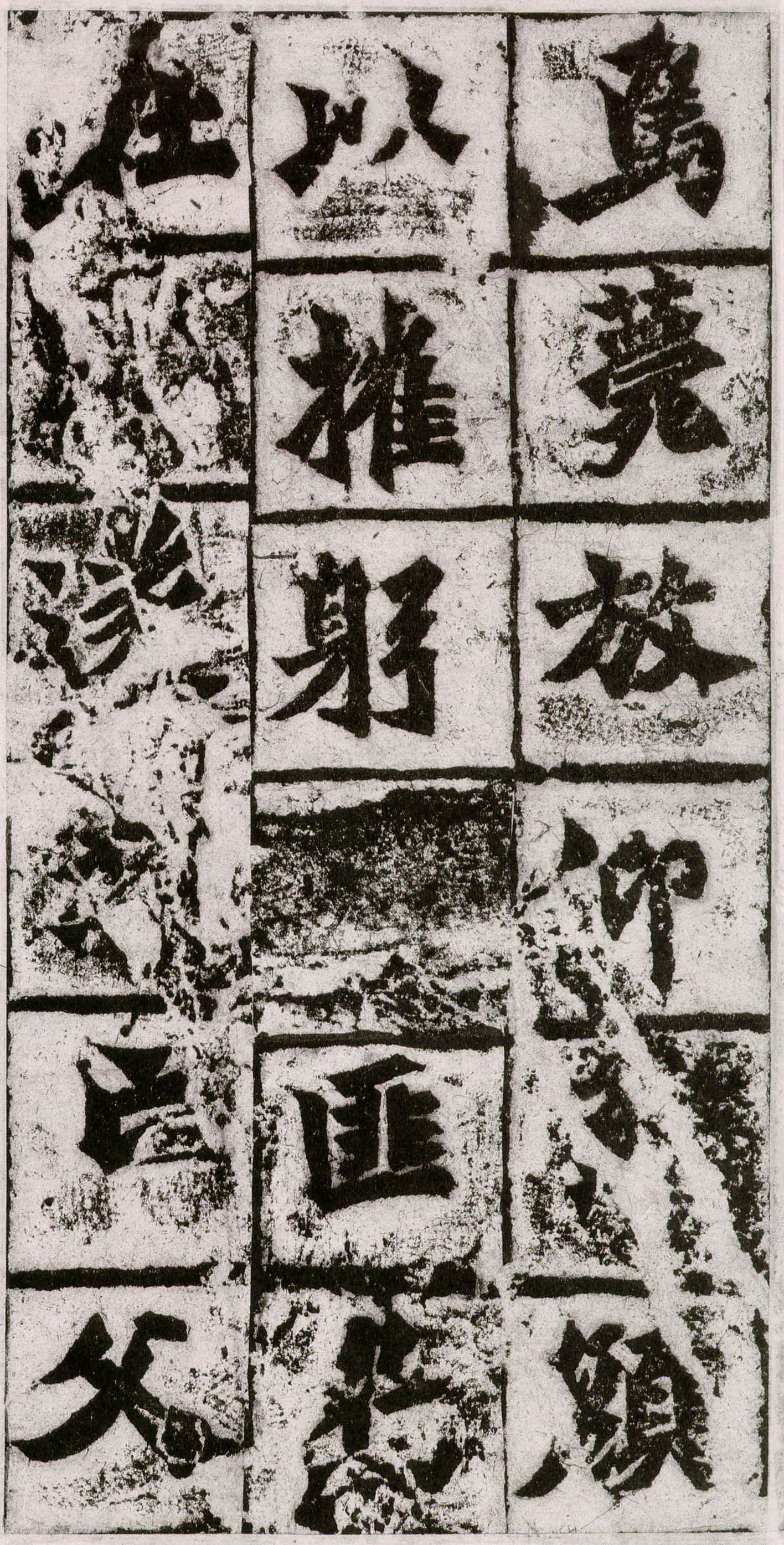 拓本 第7开