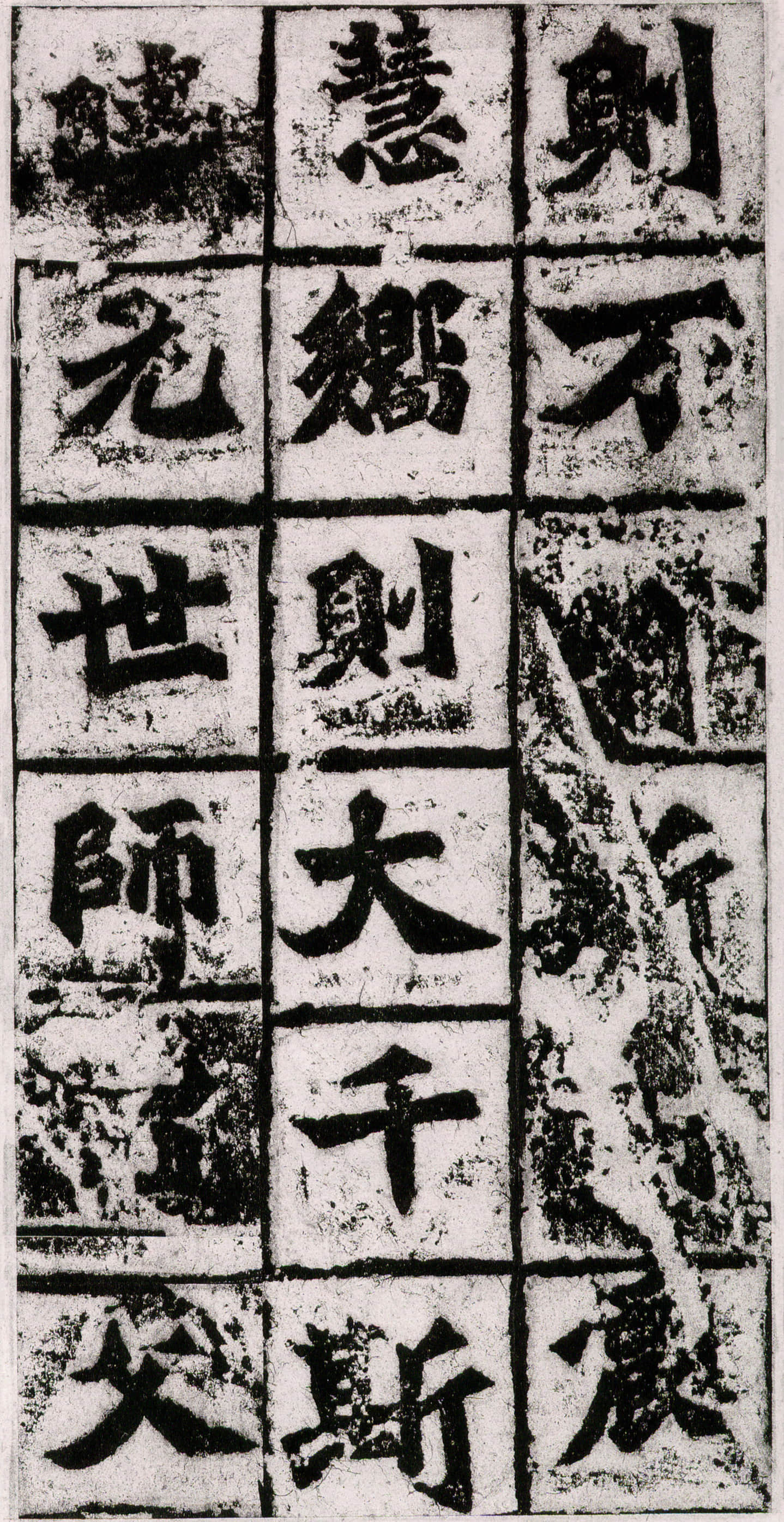拓本 第9开