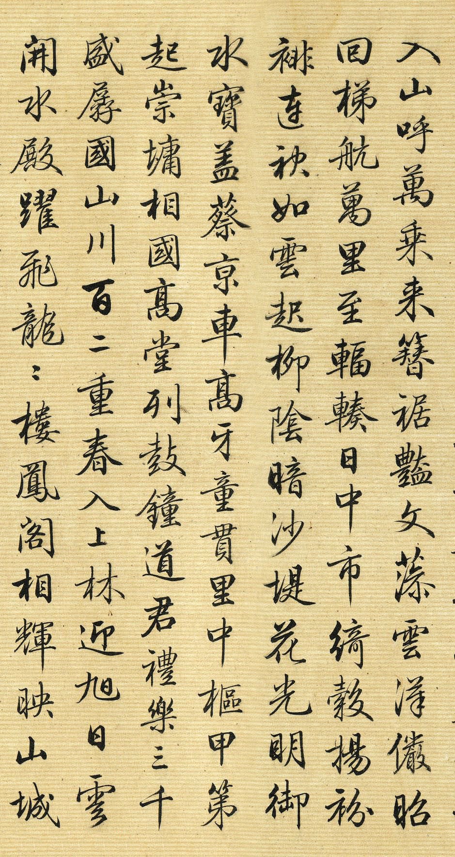 纸本墨迹 第2开