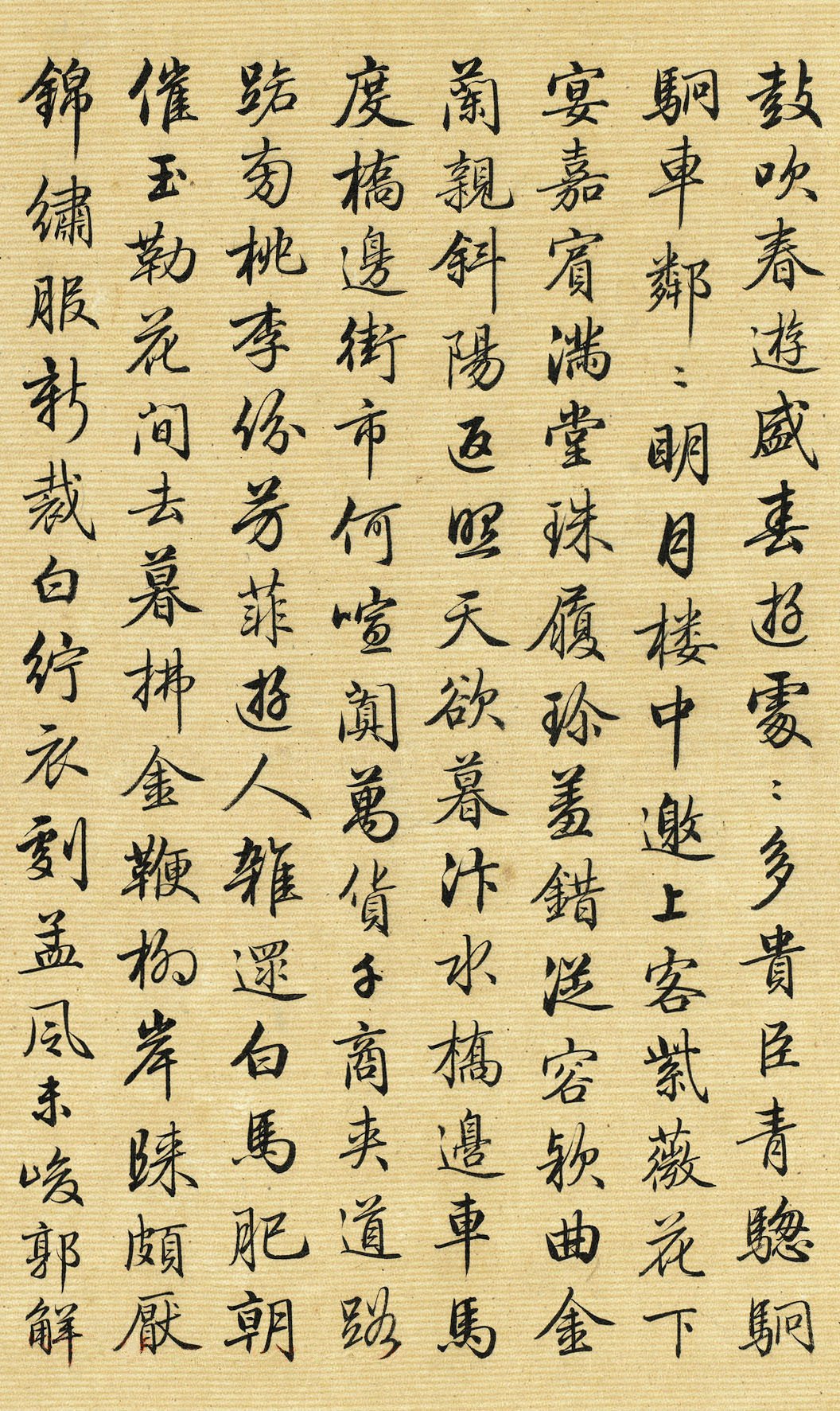 纸本墨迹 第3开