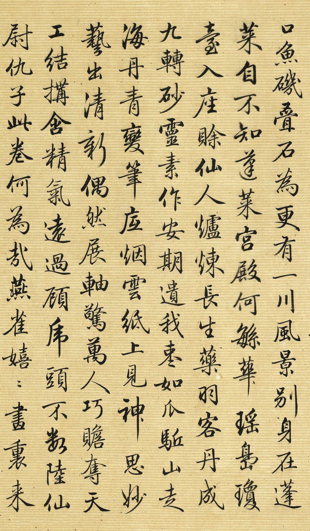 纸本墨迹 第5开