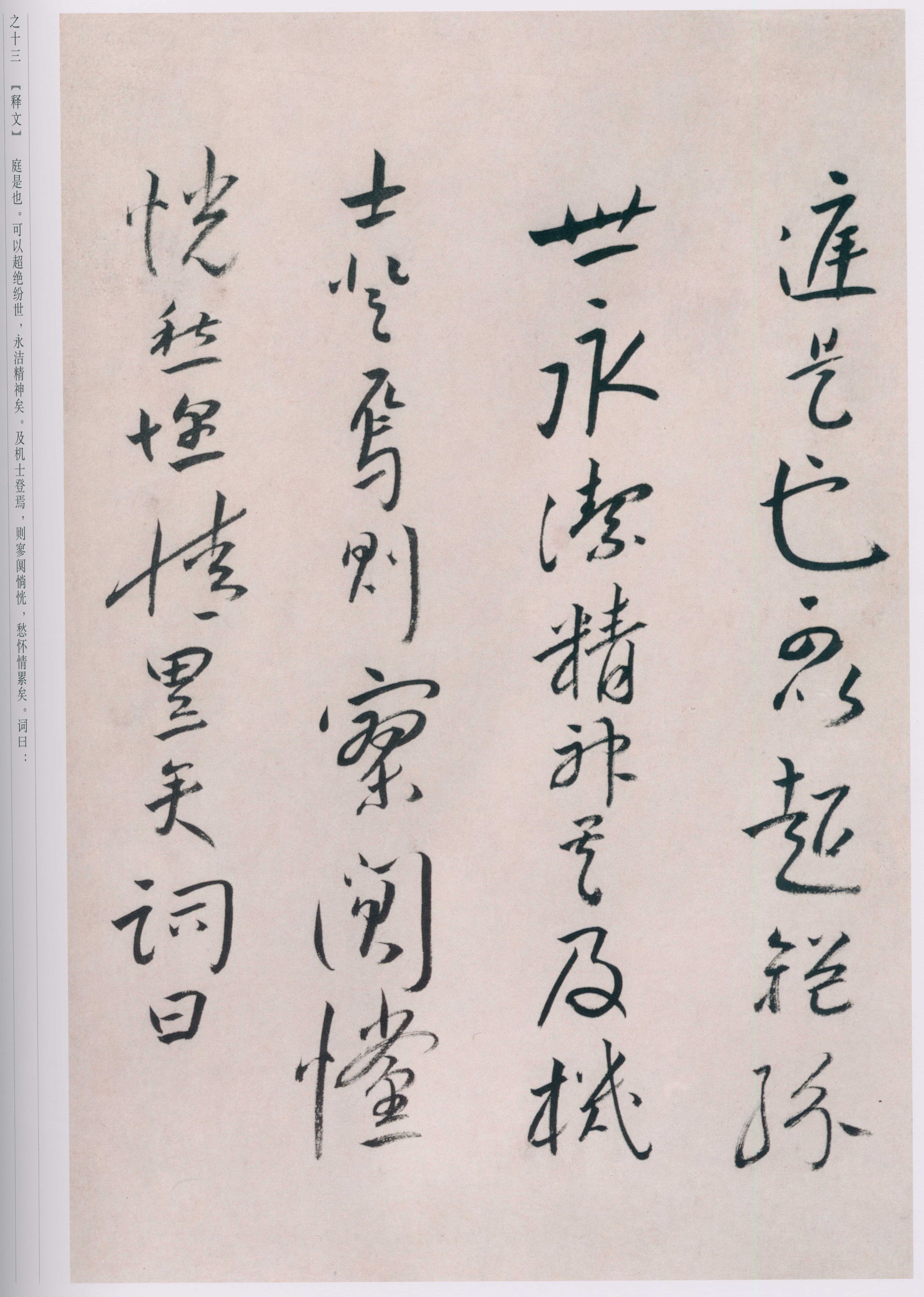 卷一 第100开