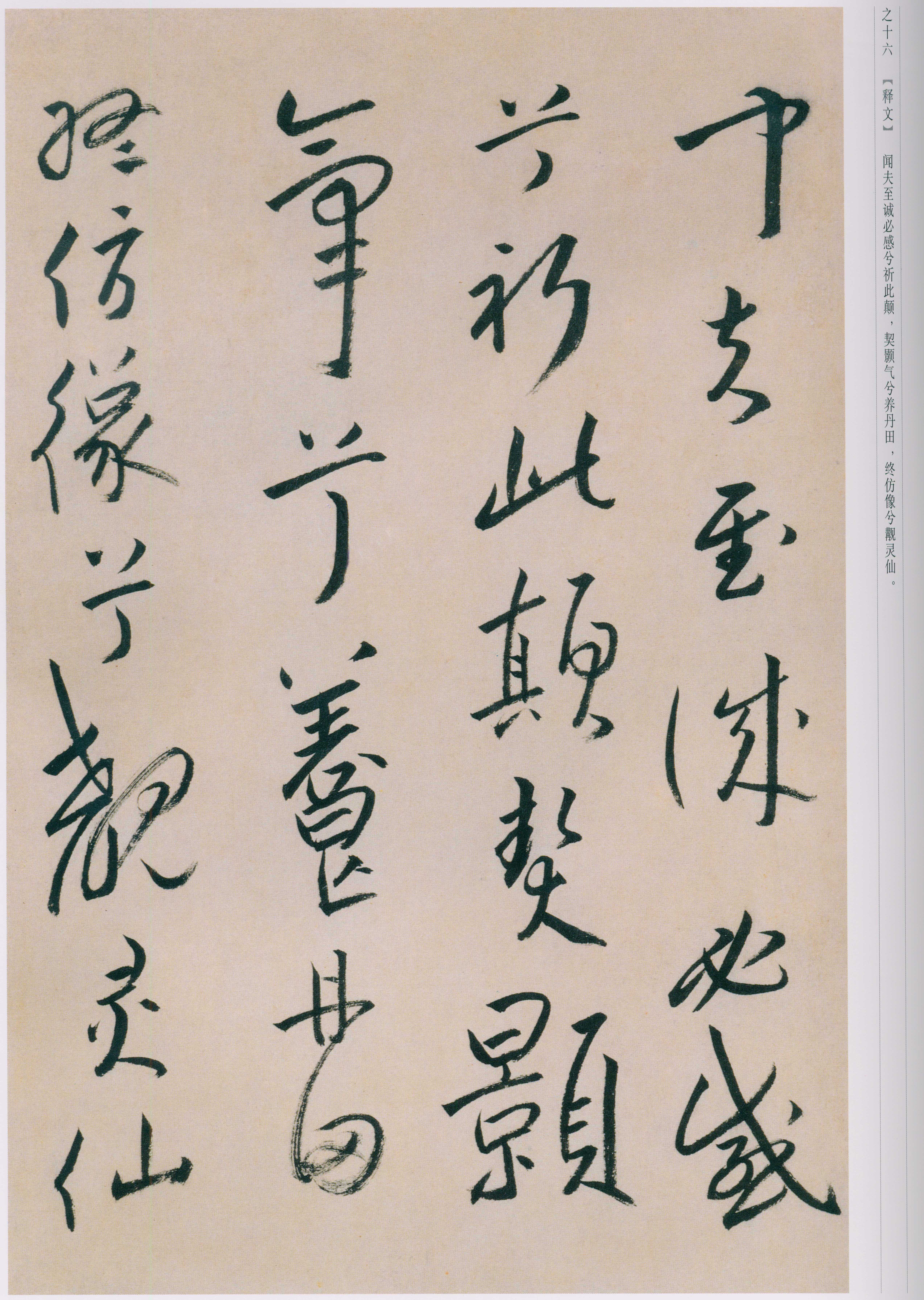 卷一 第103开