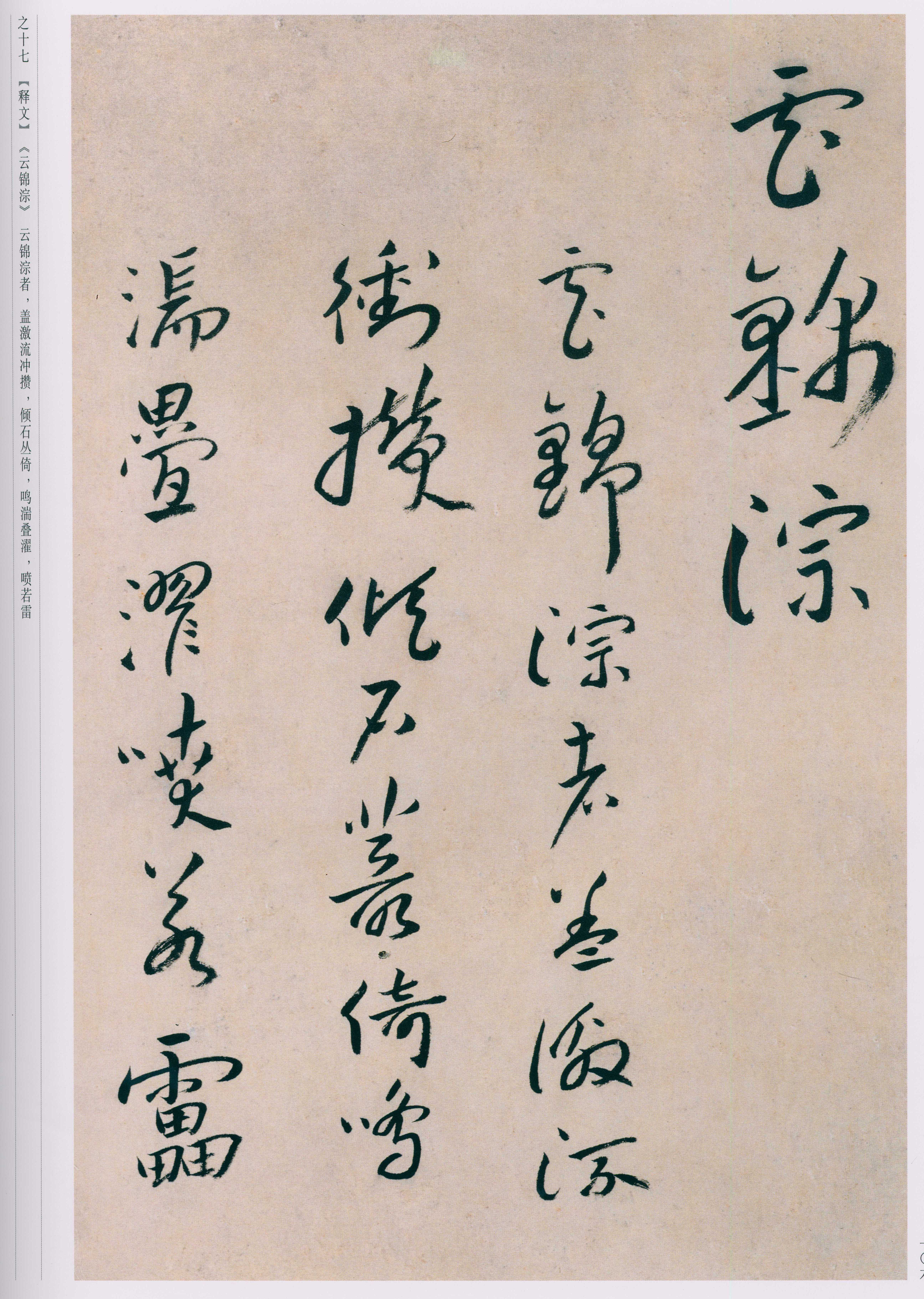 卷一 第104开