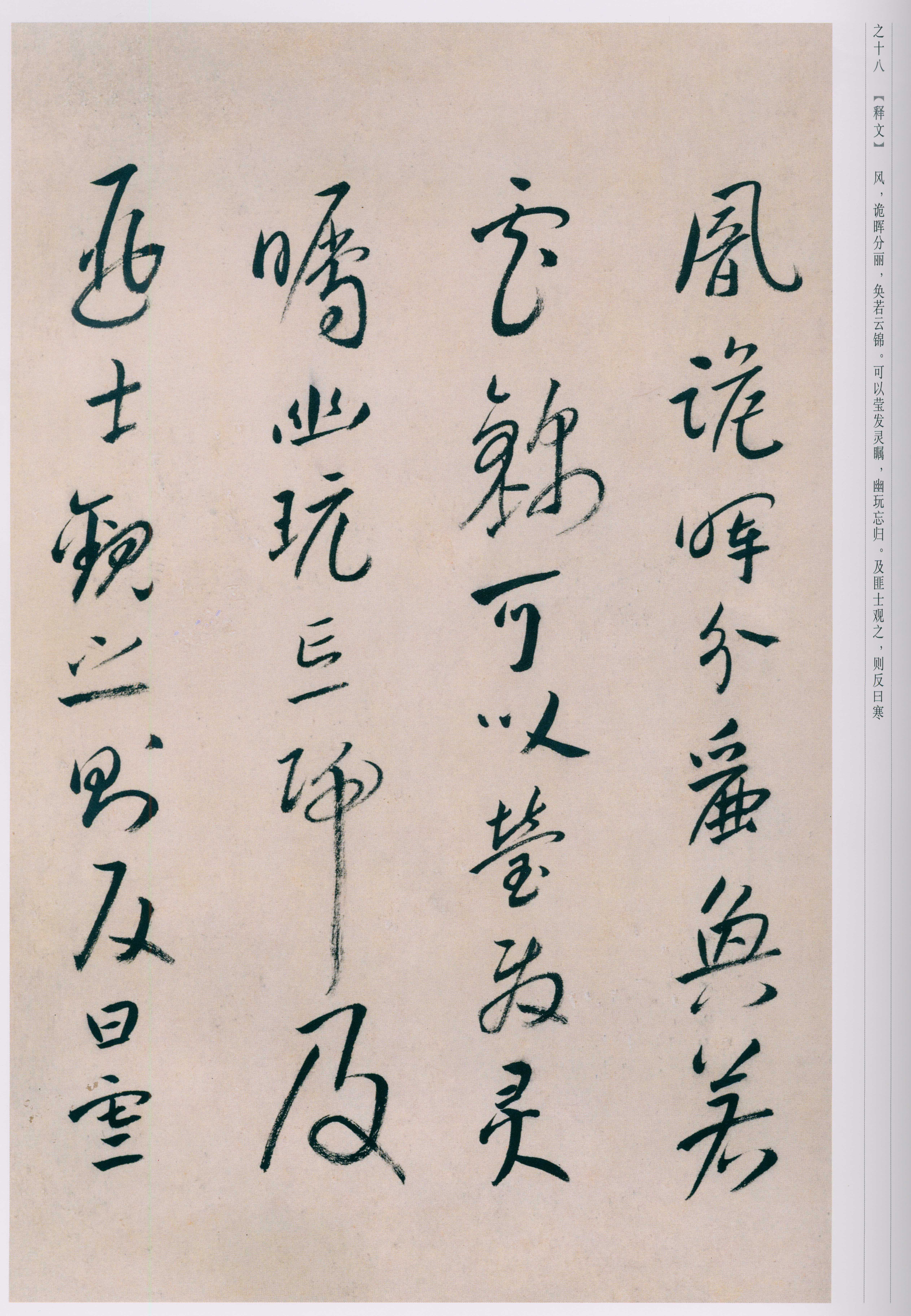 卷一 第105开
