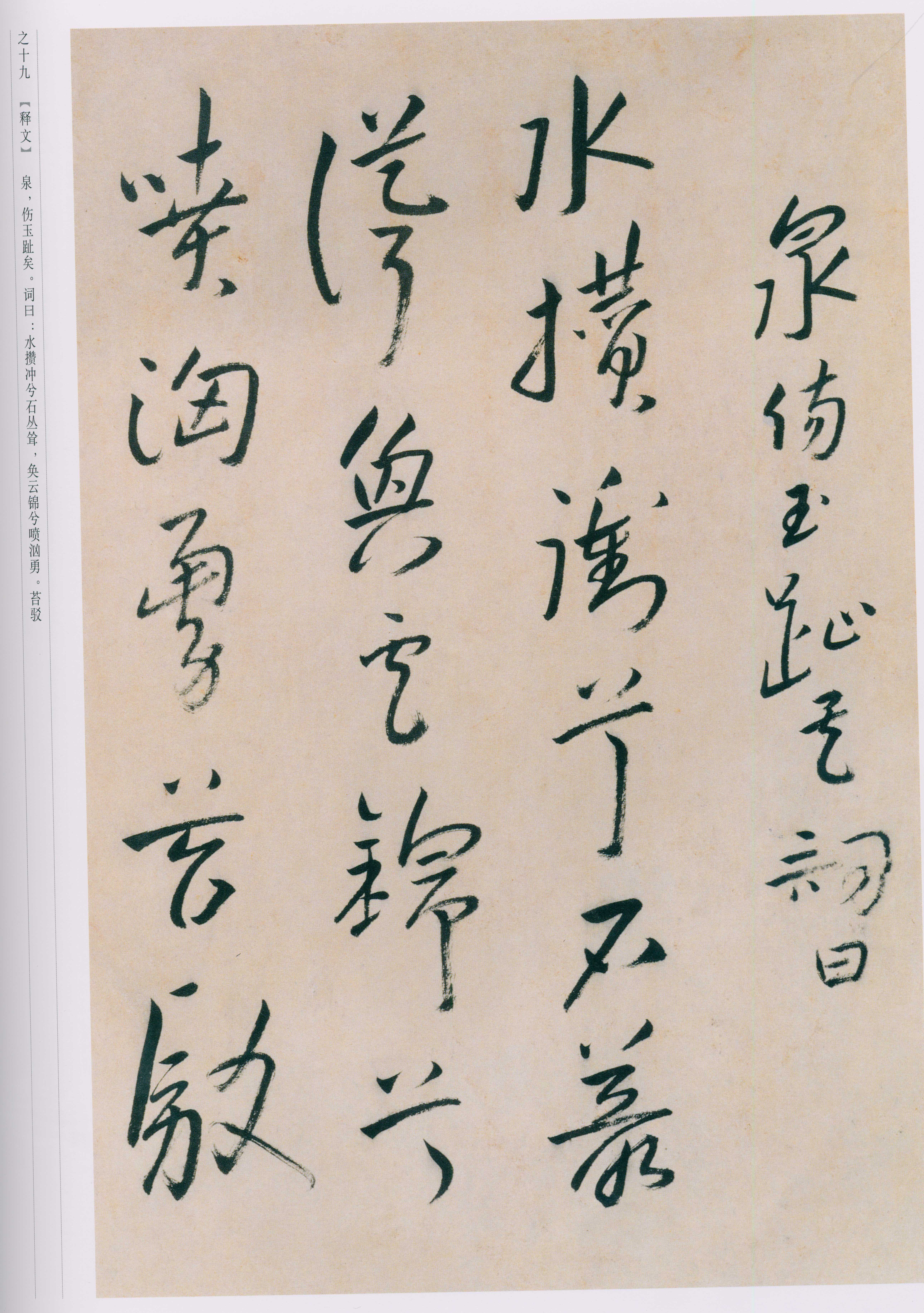 卷一 第106开