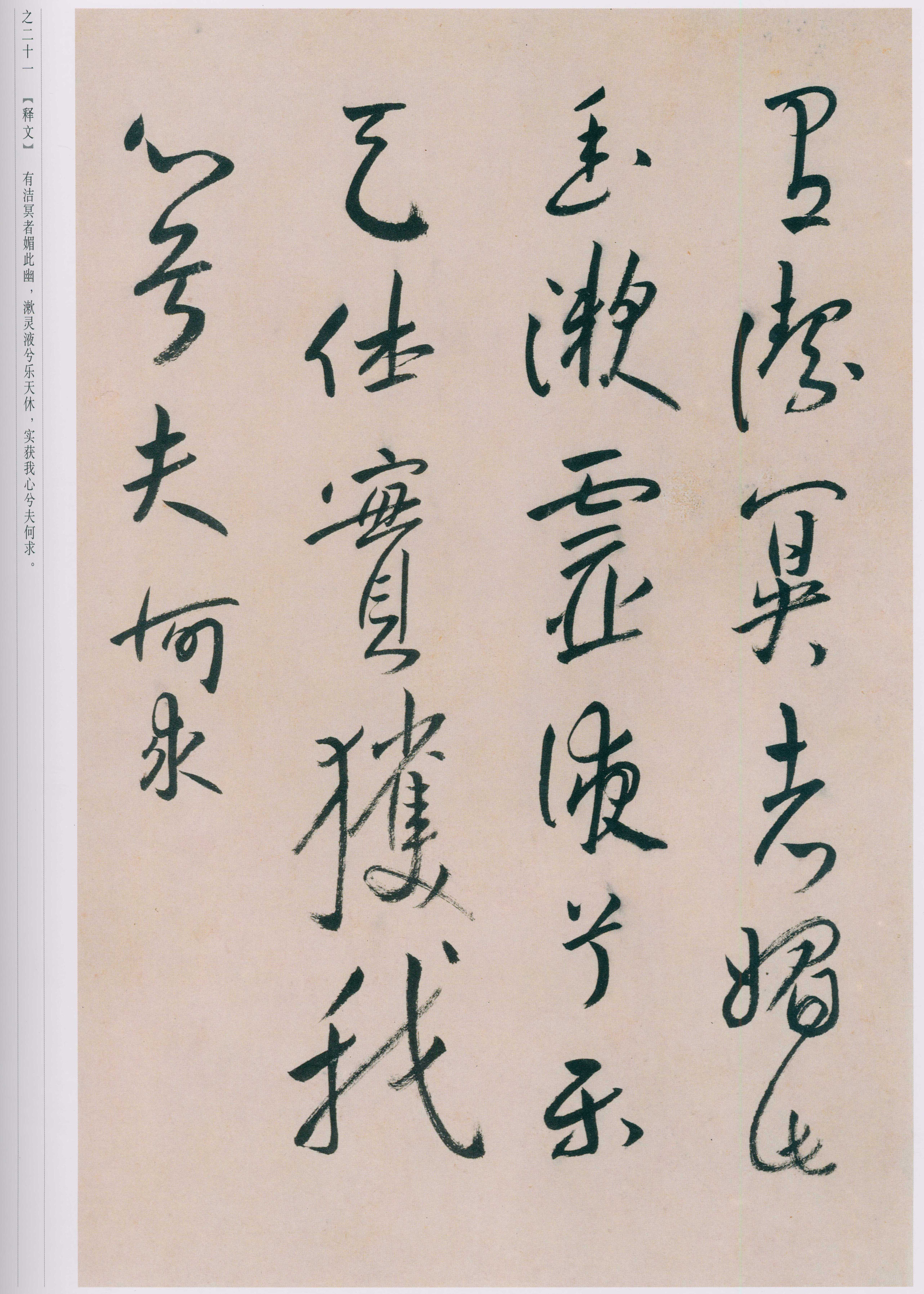 卷一 第108开