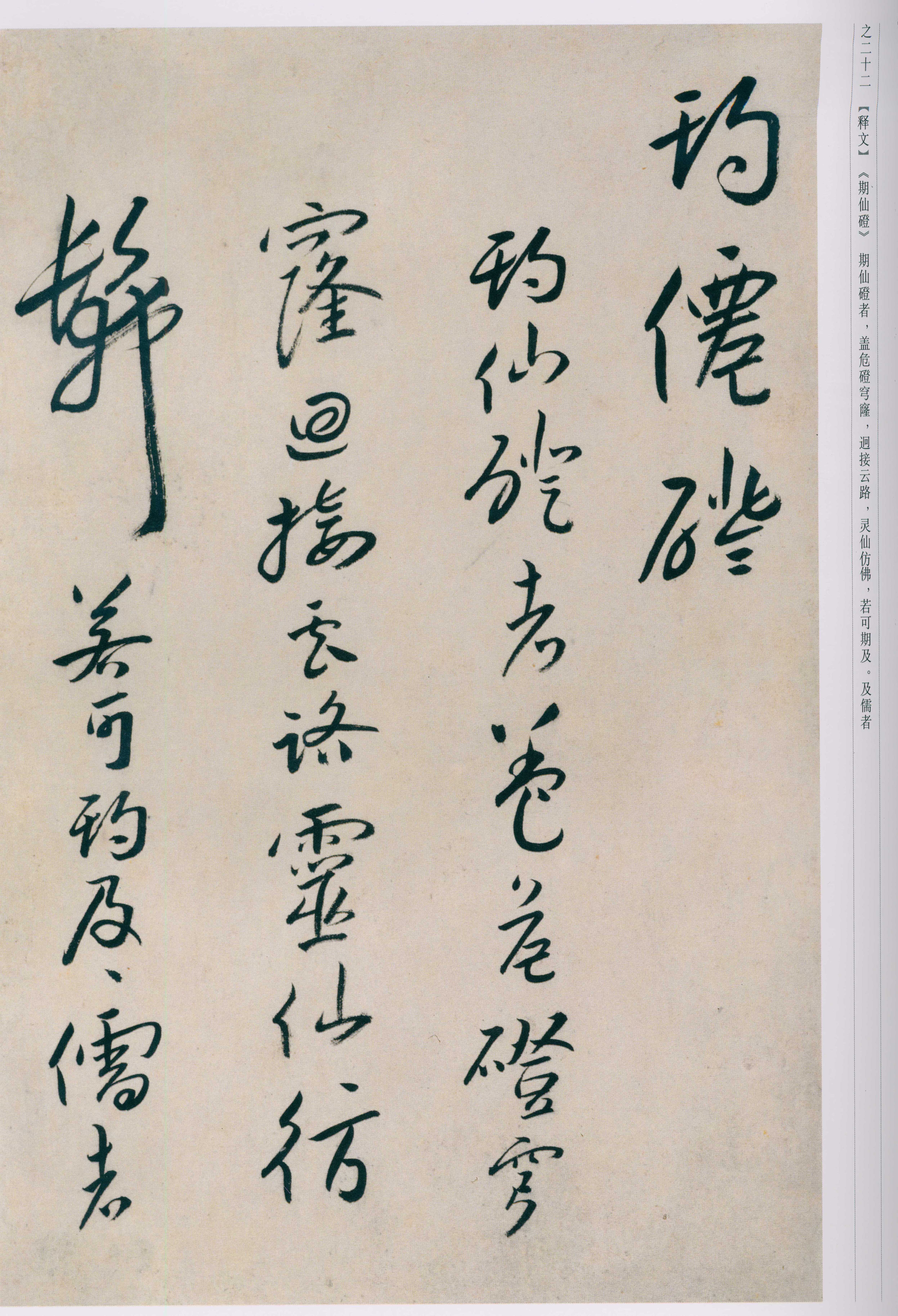 卷一 第109开