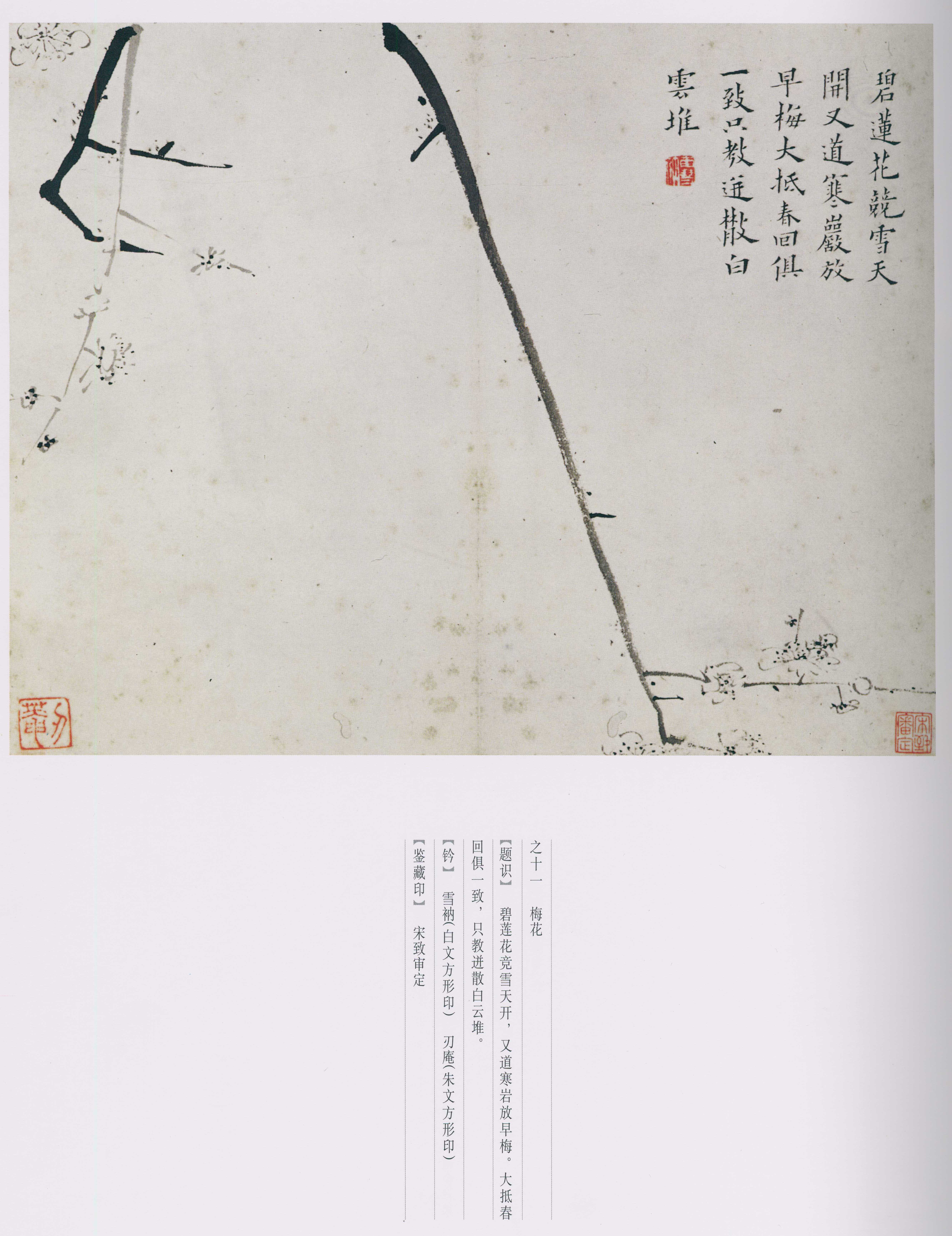 卷一 第11开