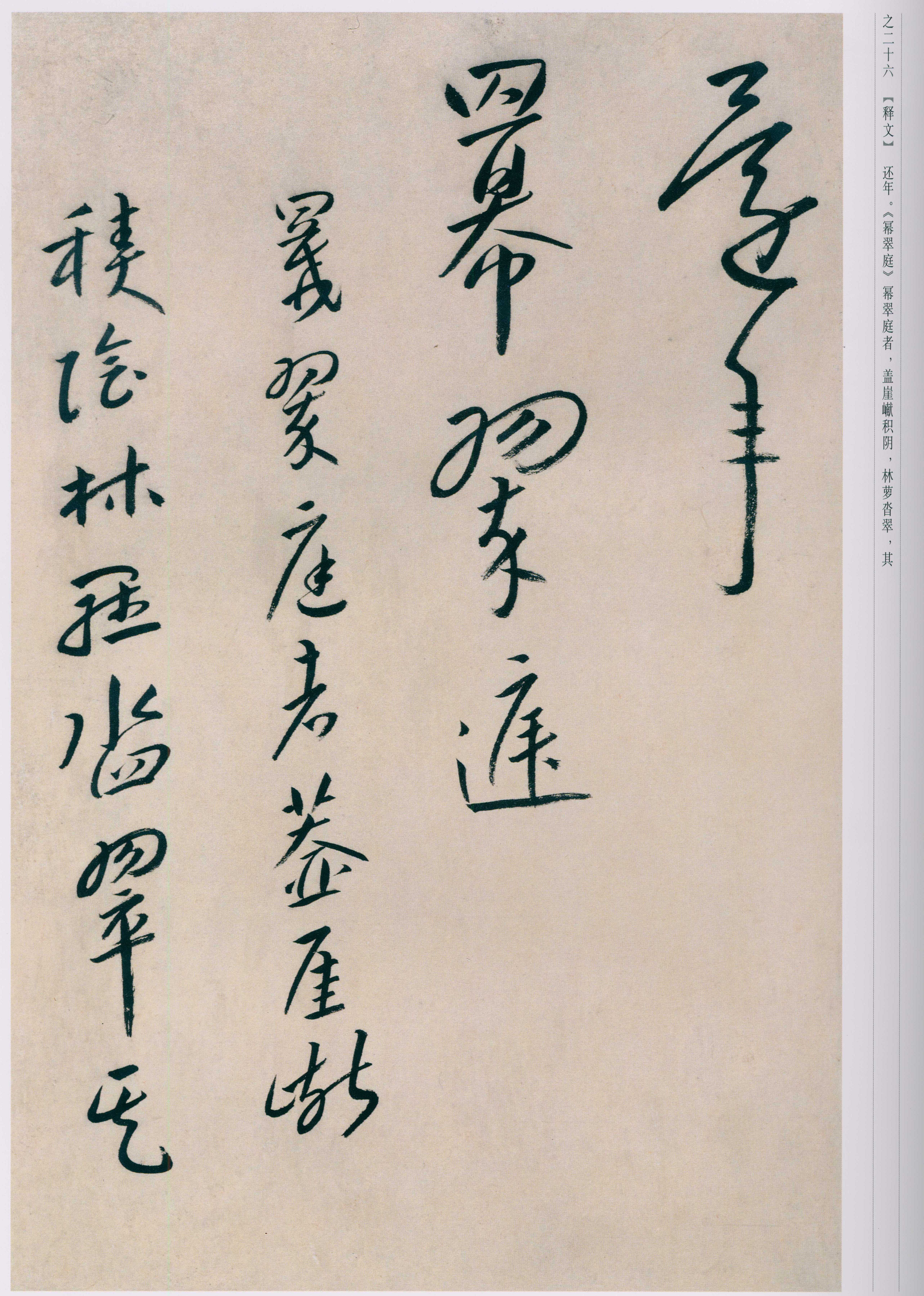 卷一 第113开