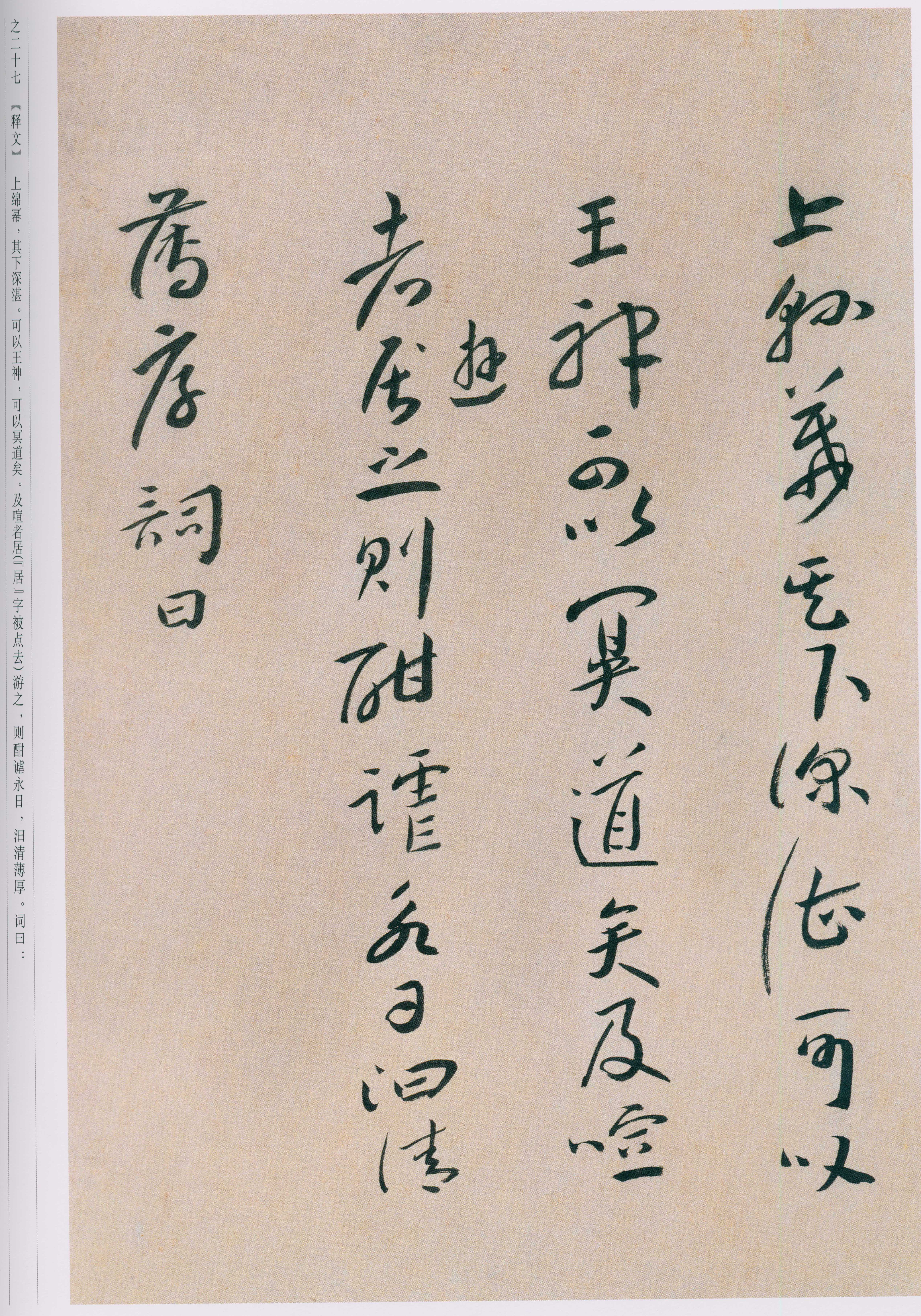 卷一 第114开