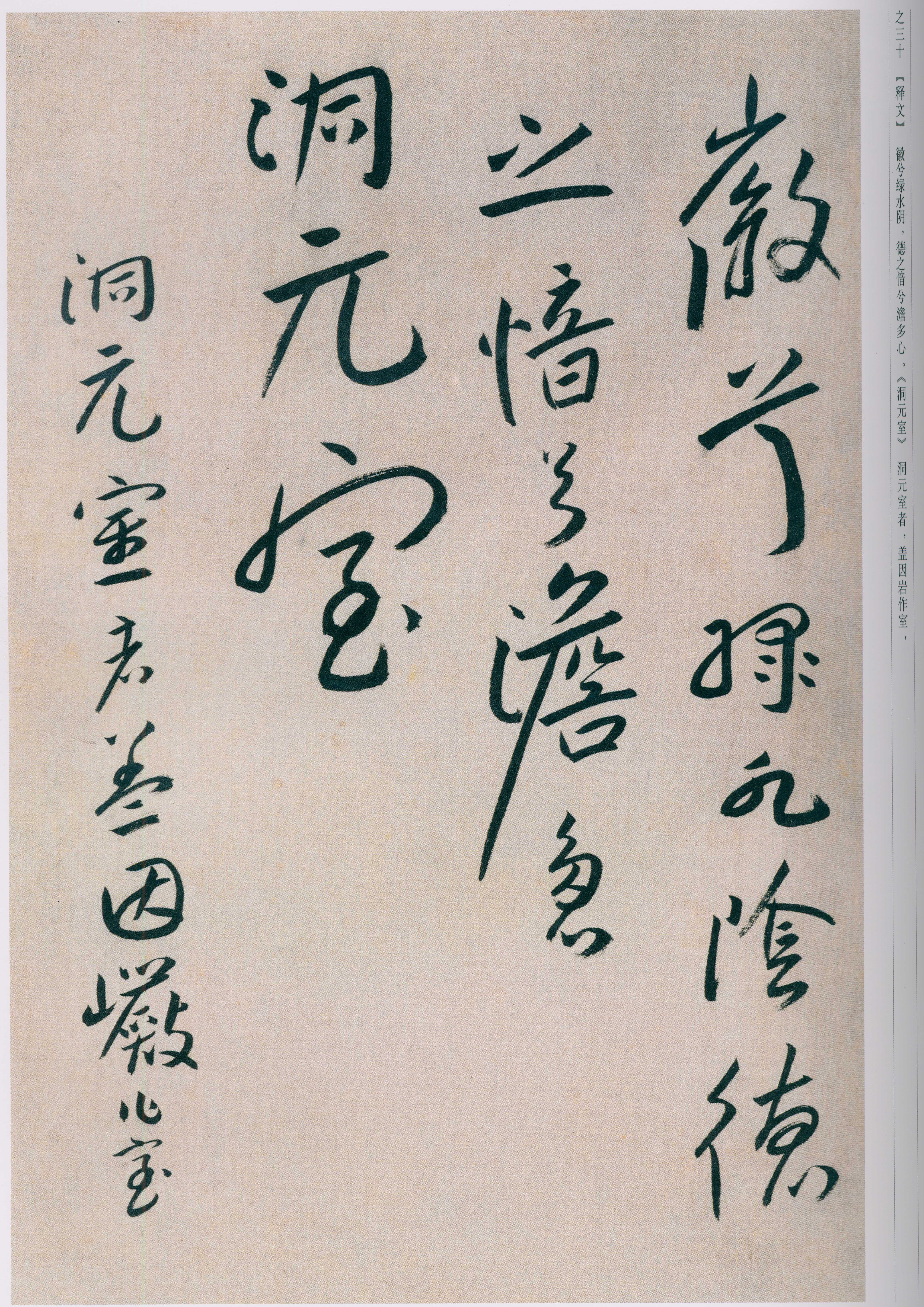 卷一 第117开