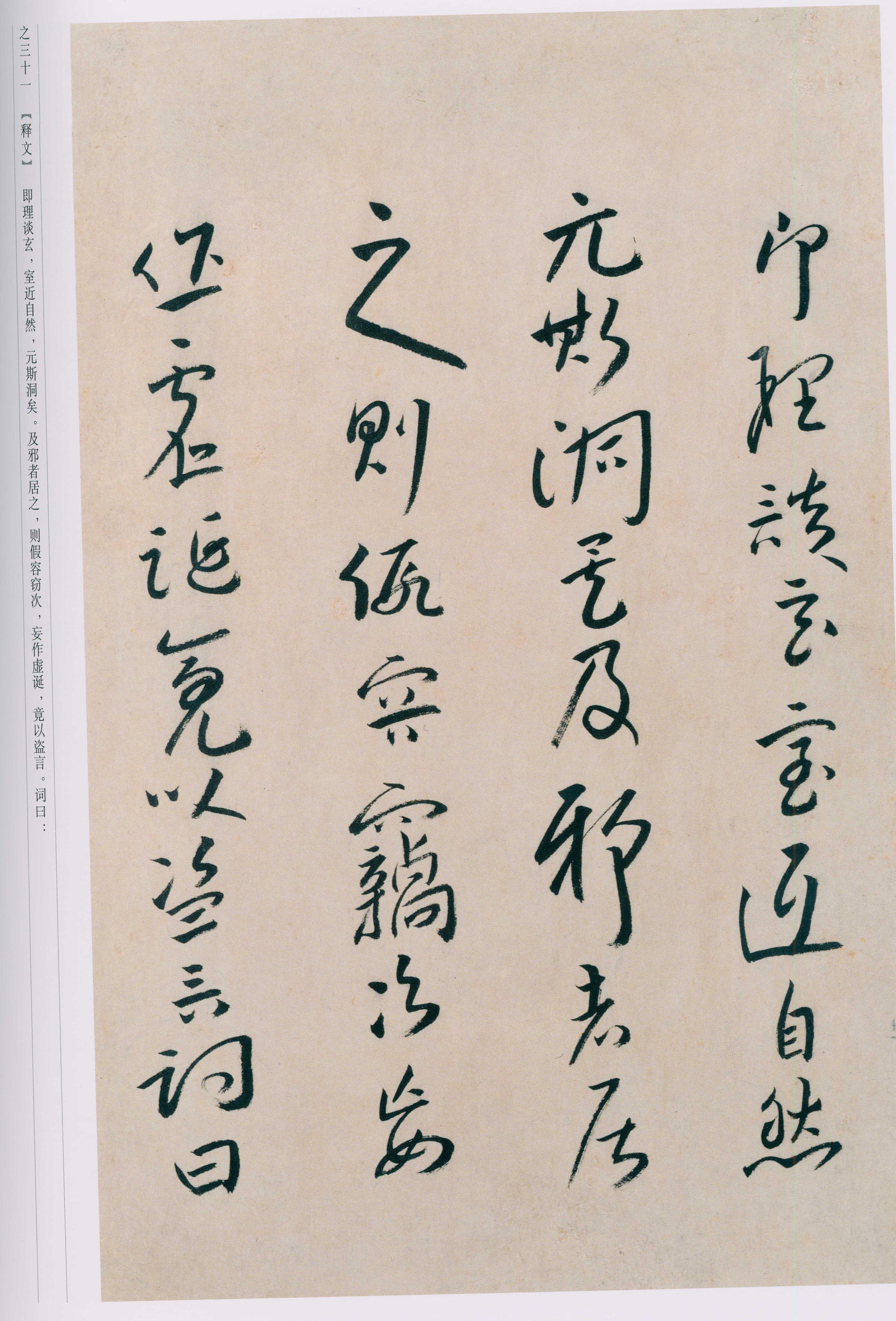 卷一 第118开