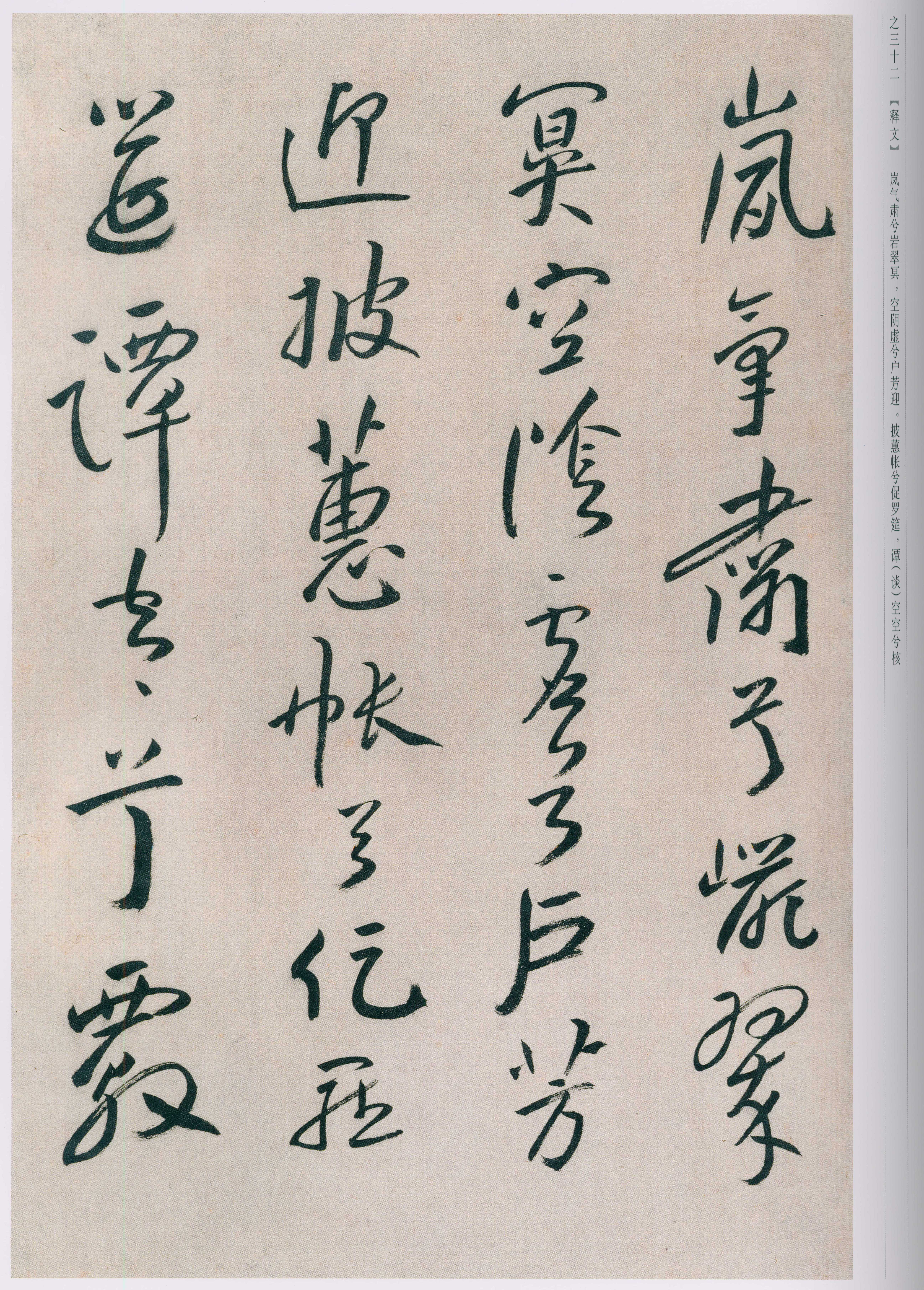 卷一 第119开