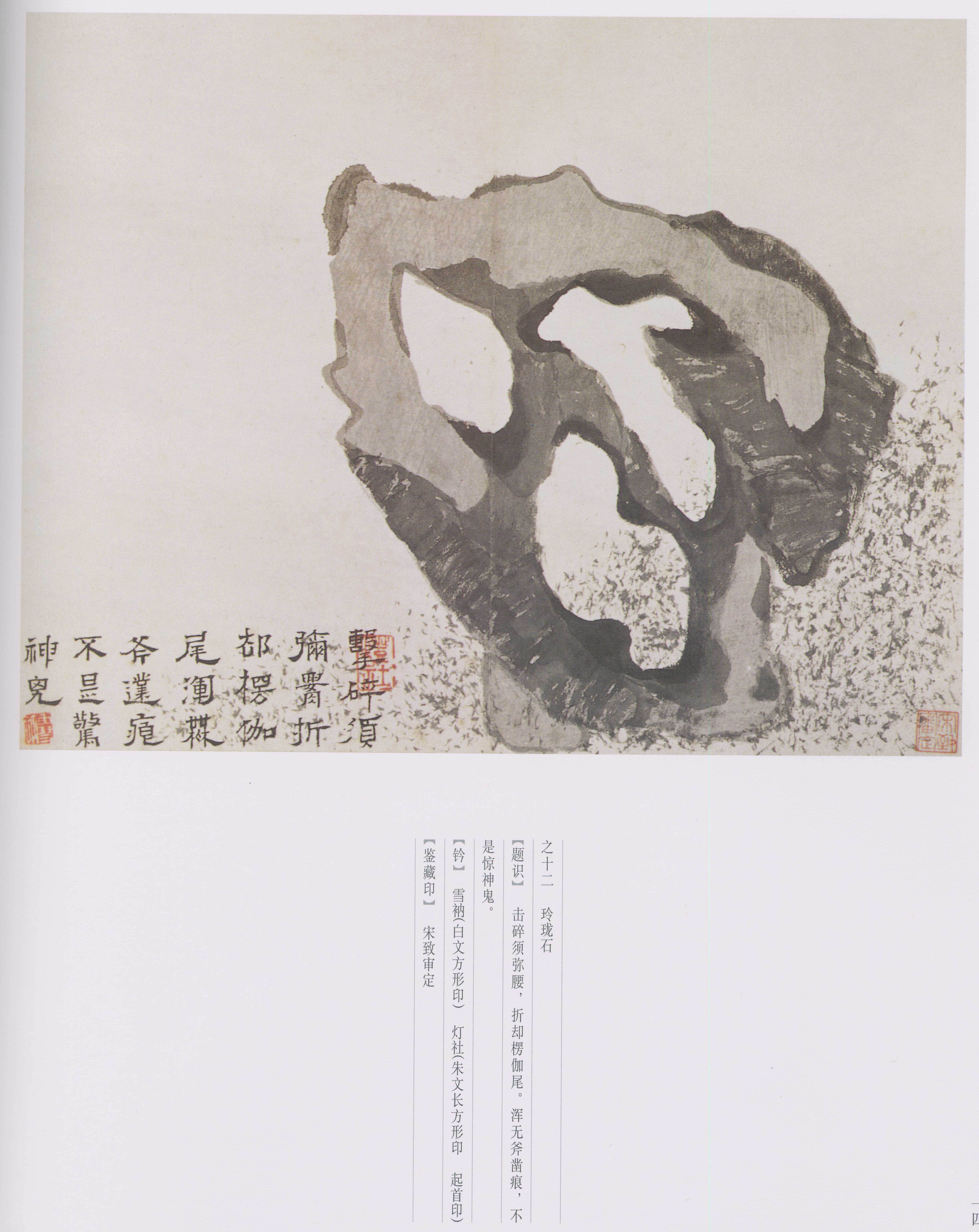卷一 第12开