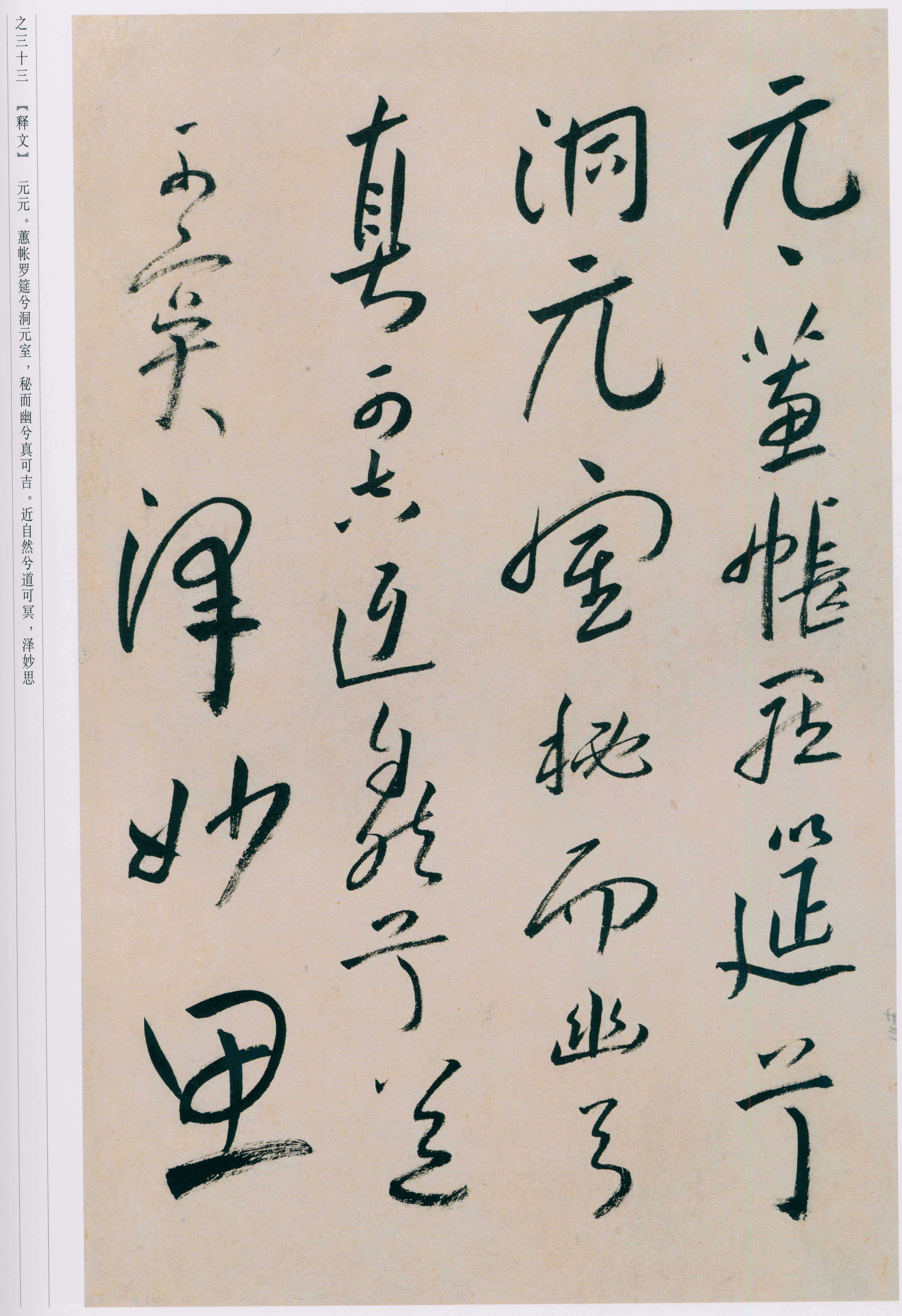 卷一 第120开