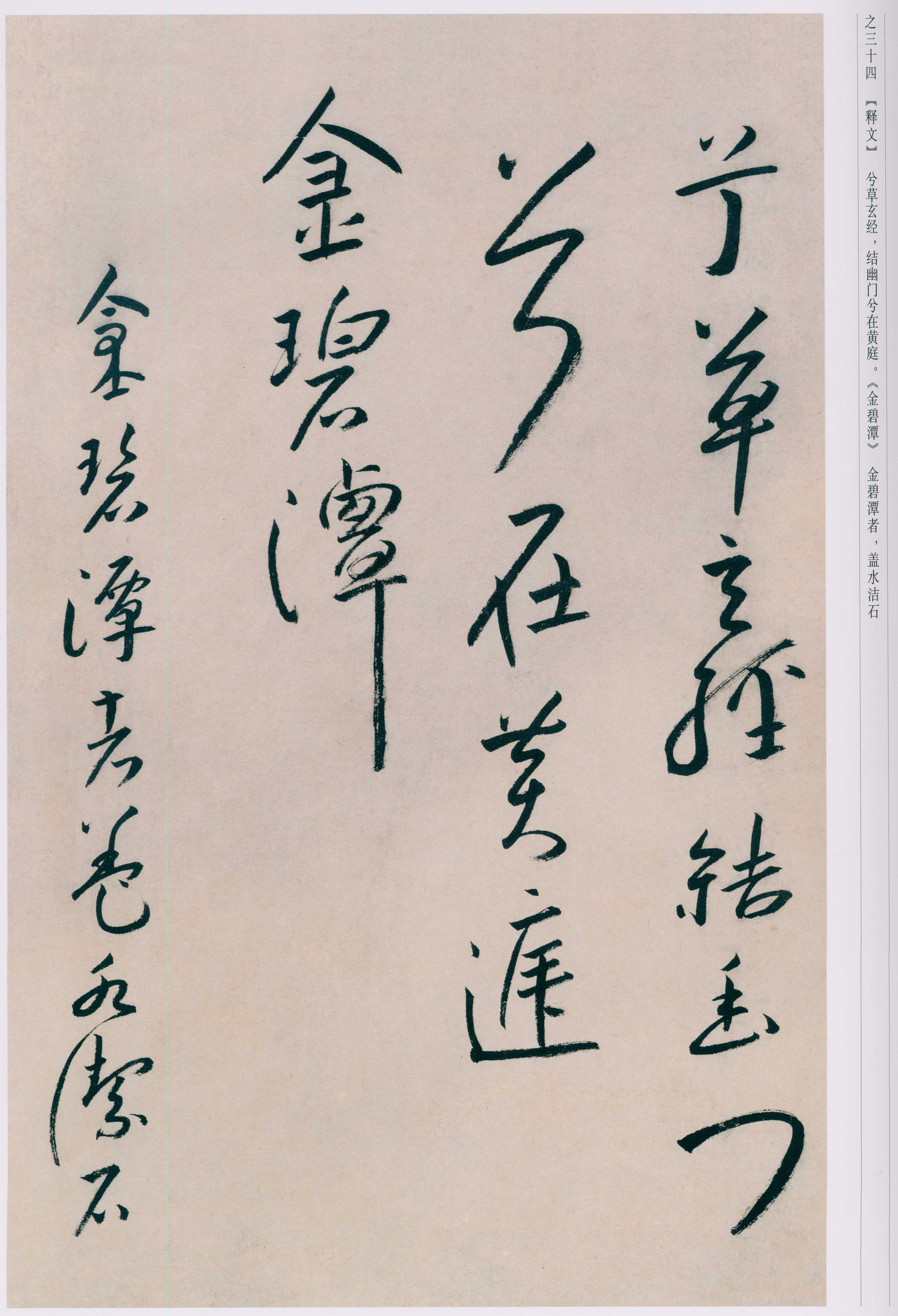 卷一 第121开