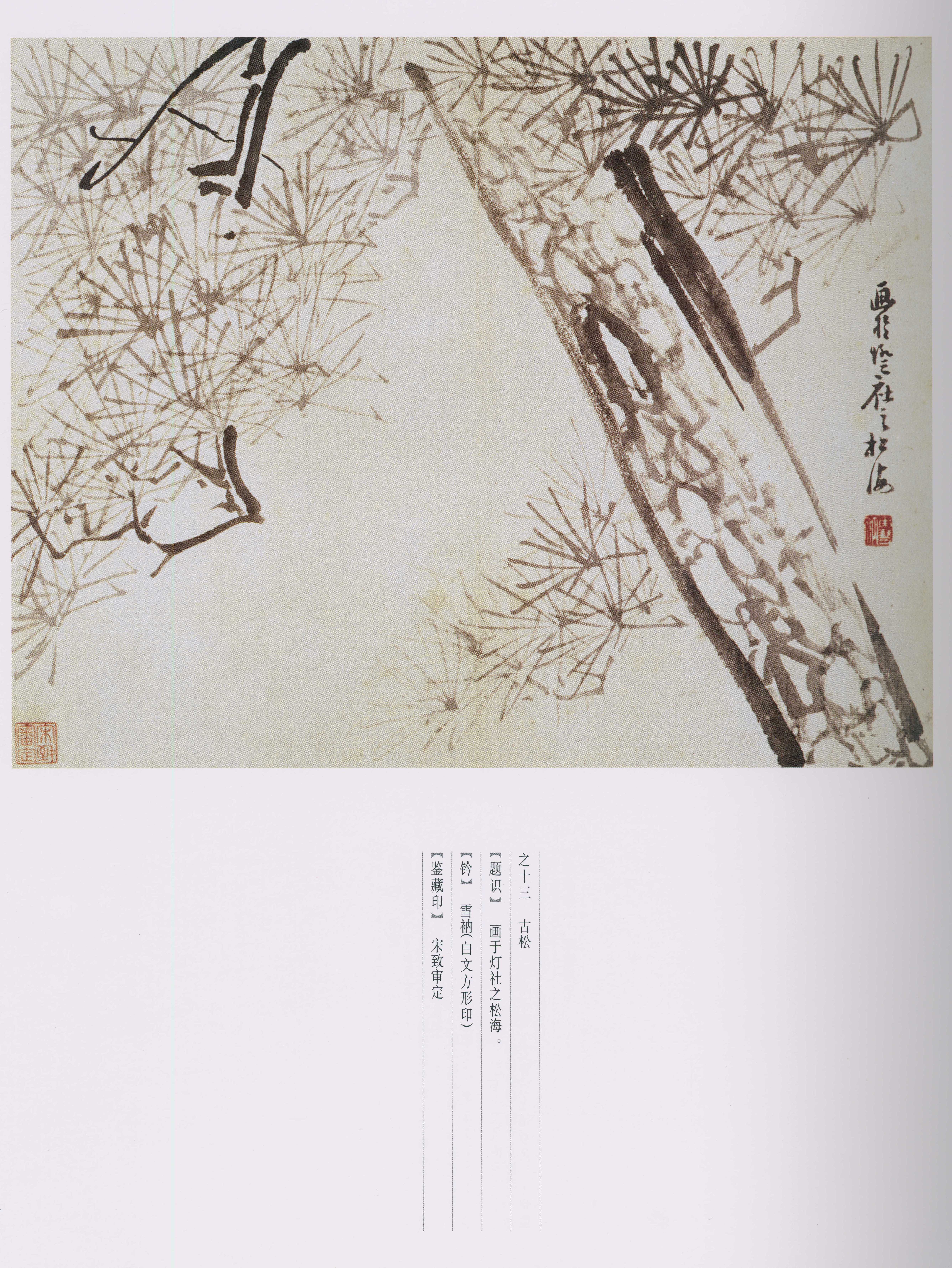 卷一 第13开