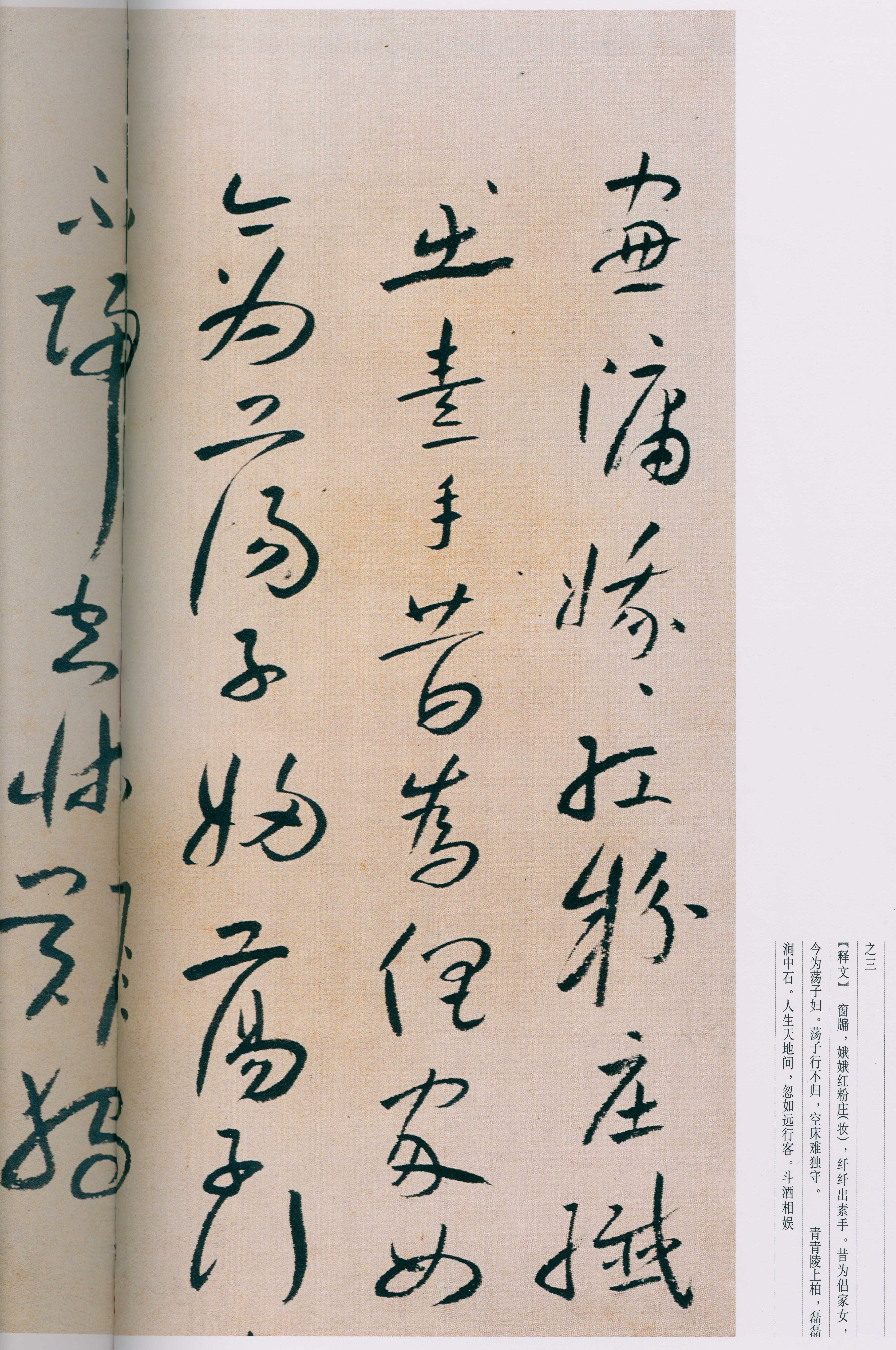卷一 第132开