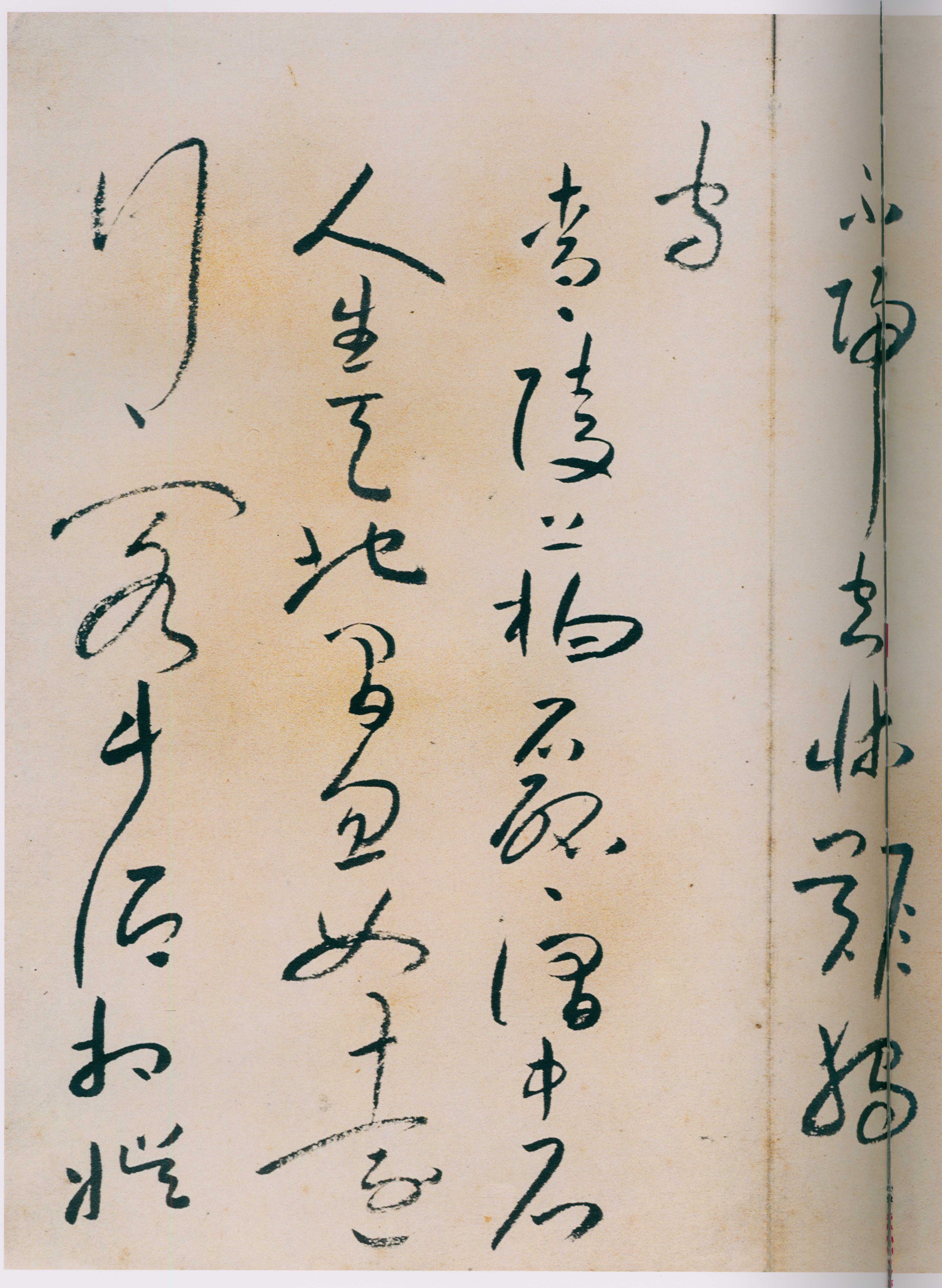 卷一 第133开