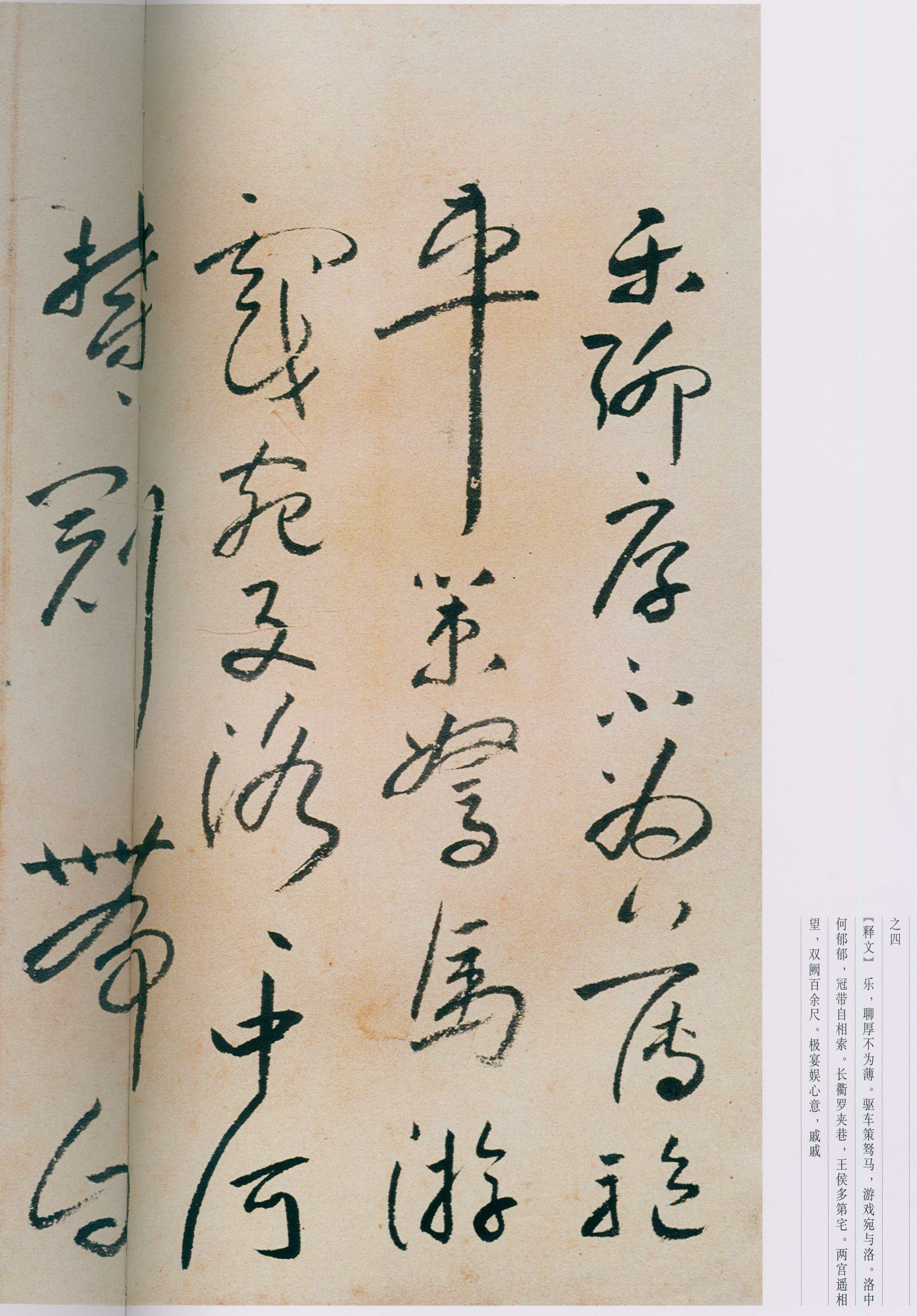卷一 第134开