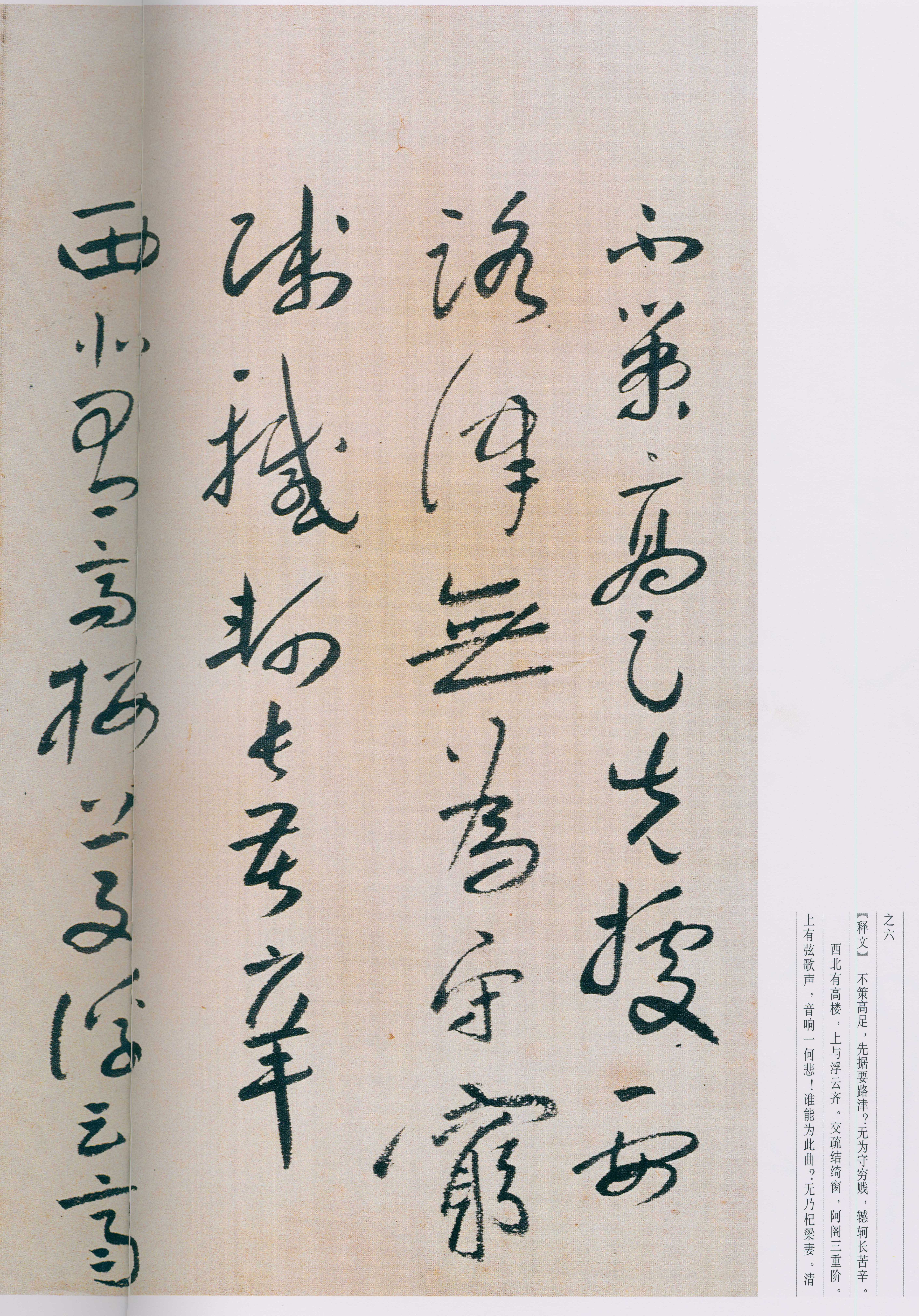 卷一 第138开