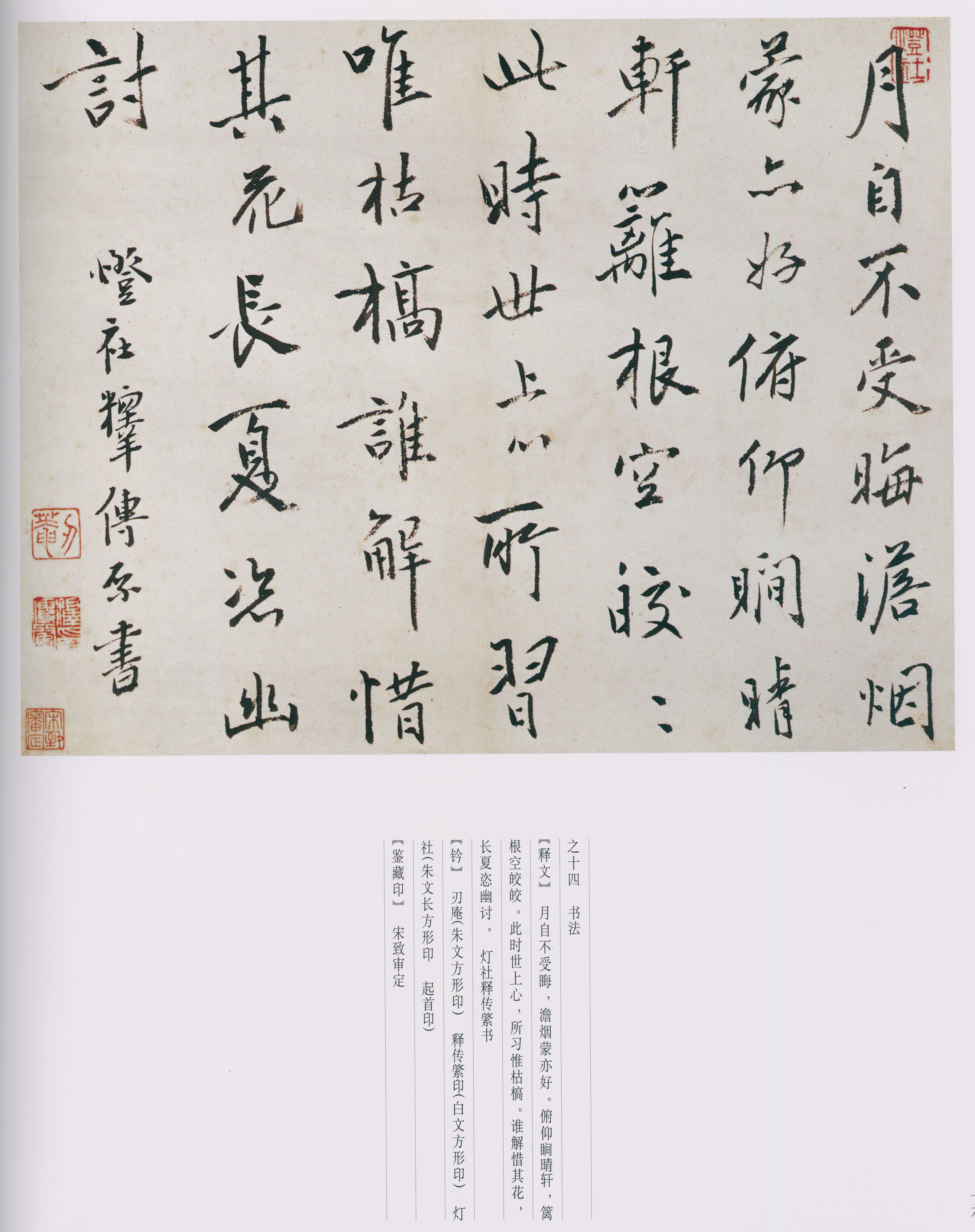 卷一 第14开
