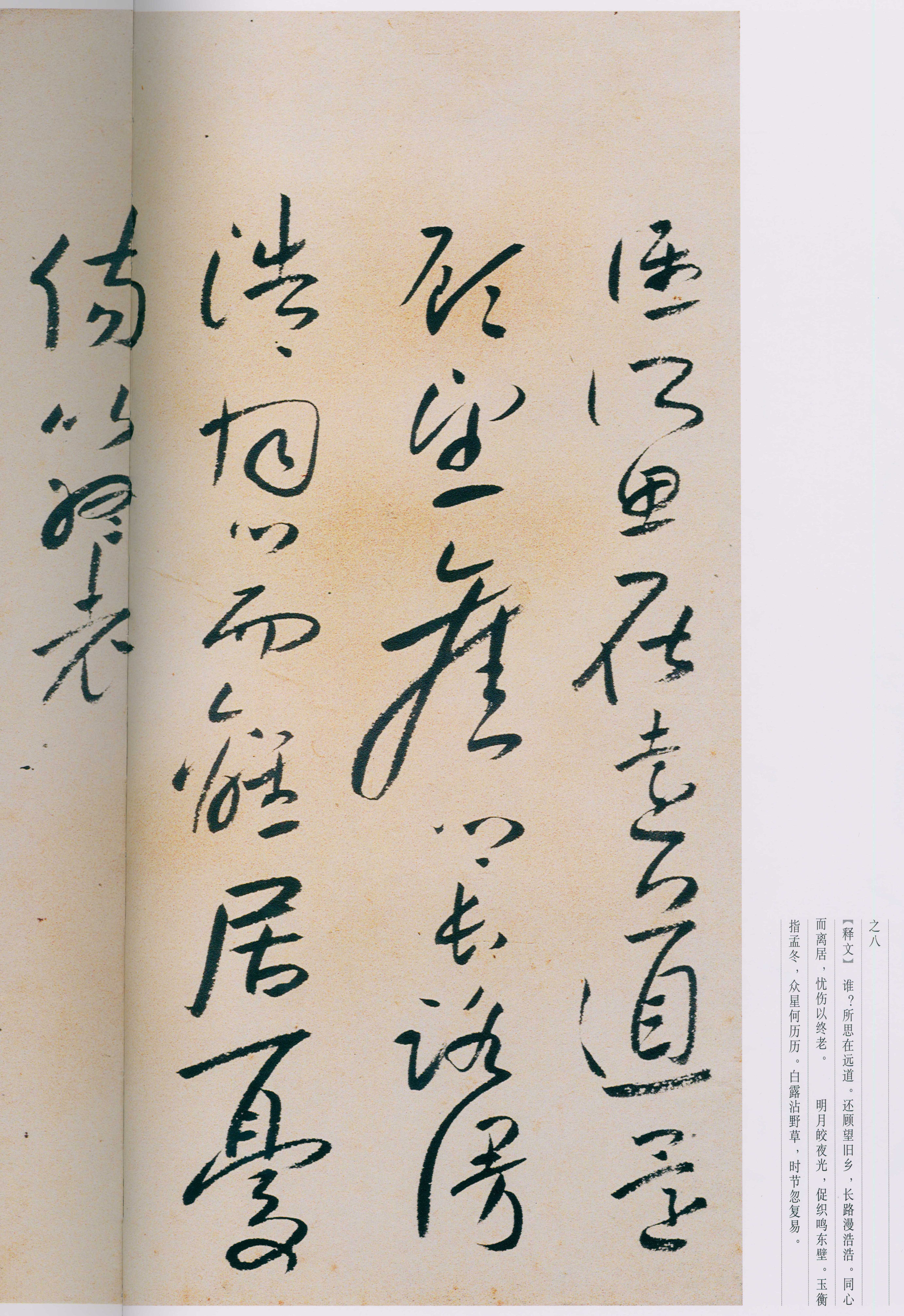 卷一 第142开