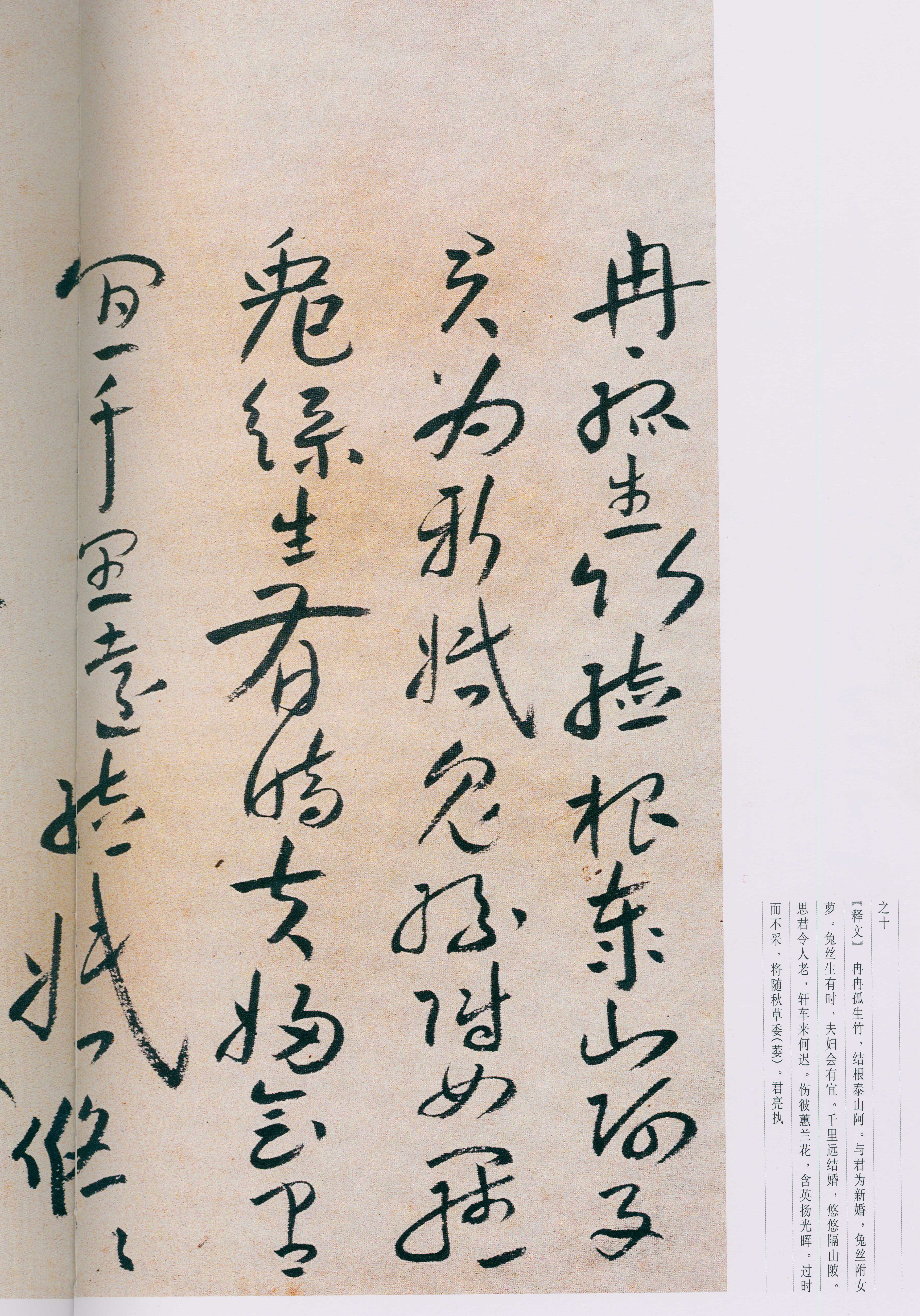 卷一 第146开
