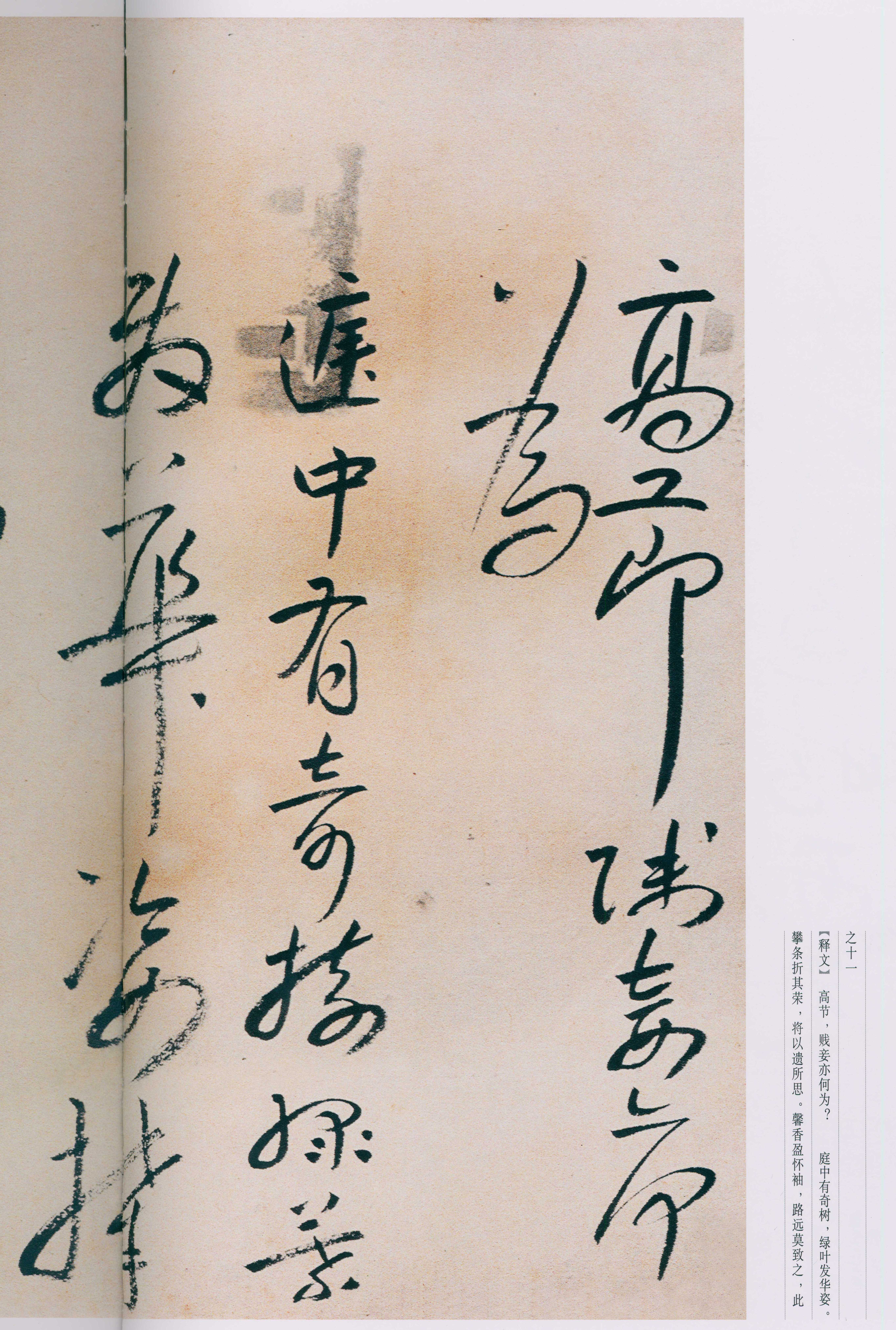 卷一 第148开