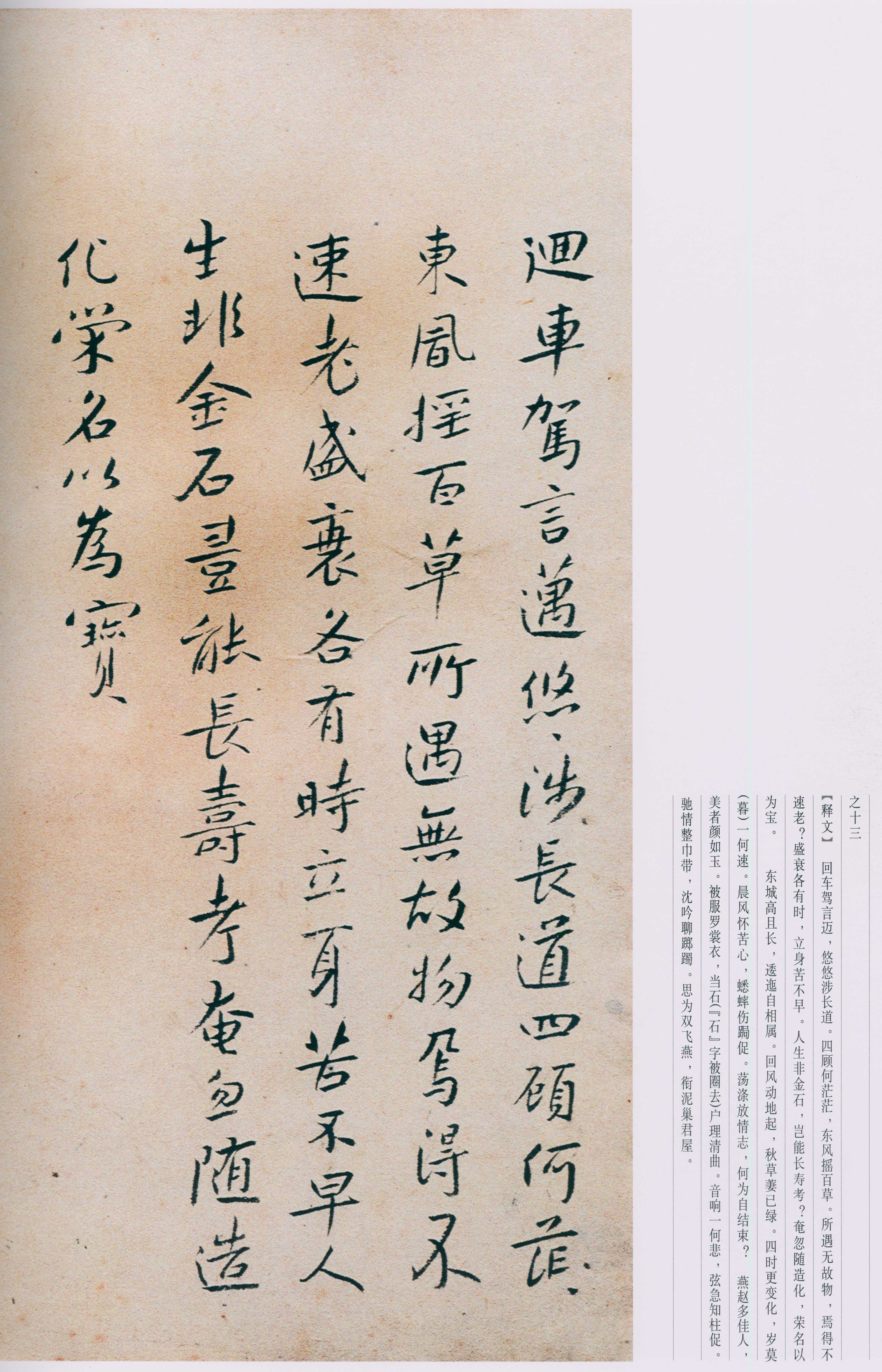 卷一 第152开