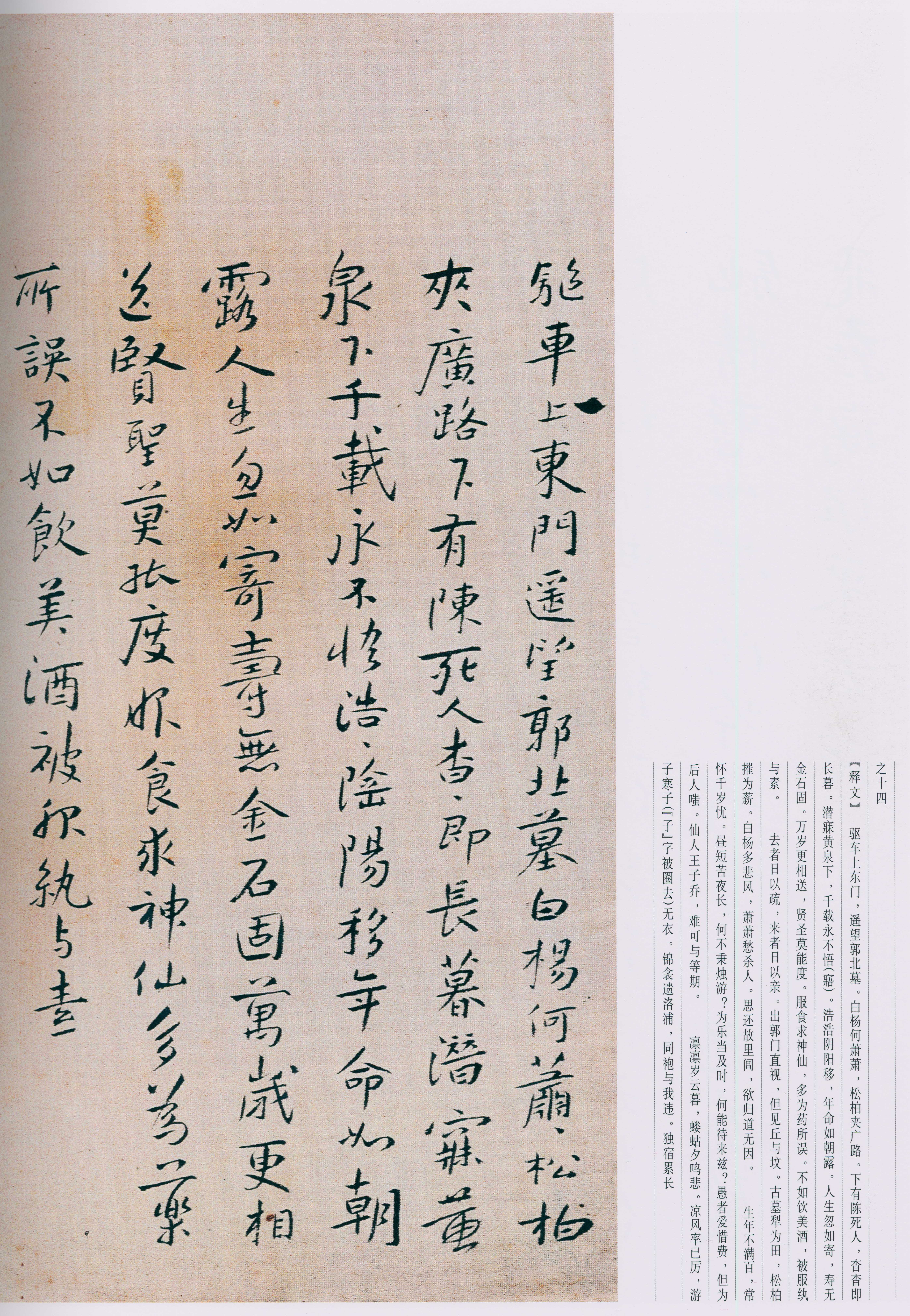 卷一 第154开