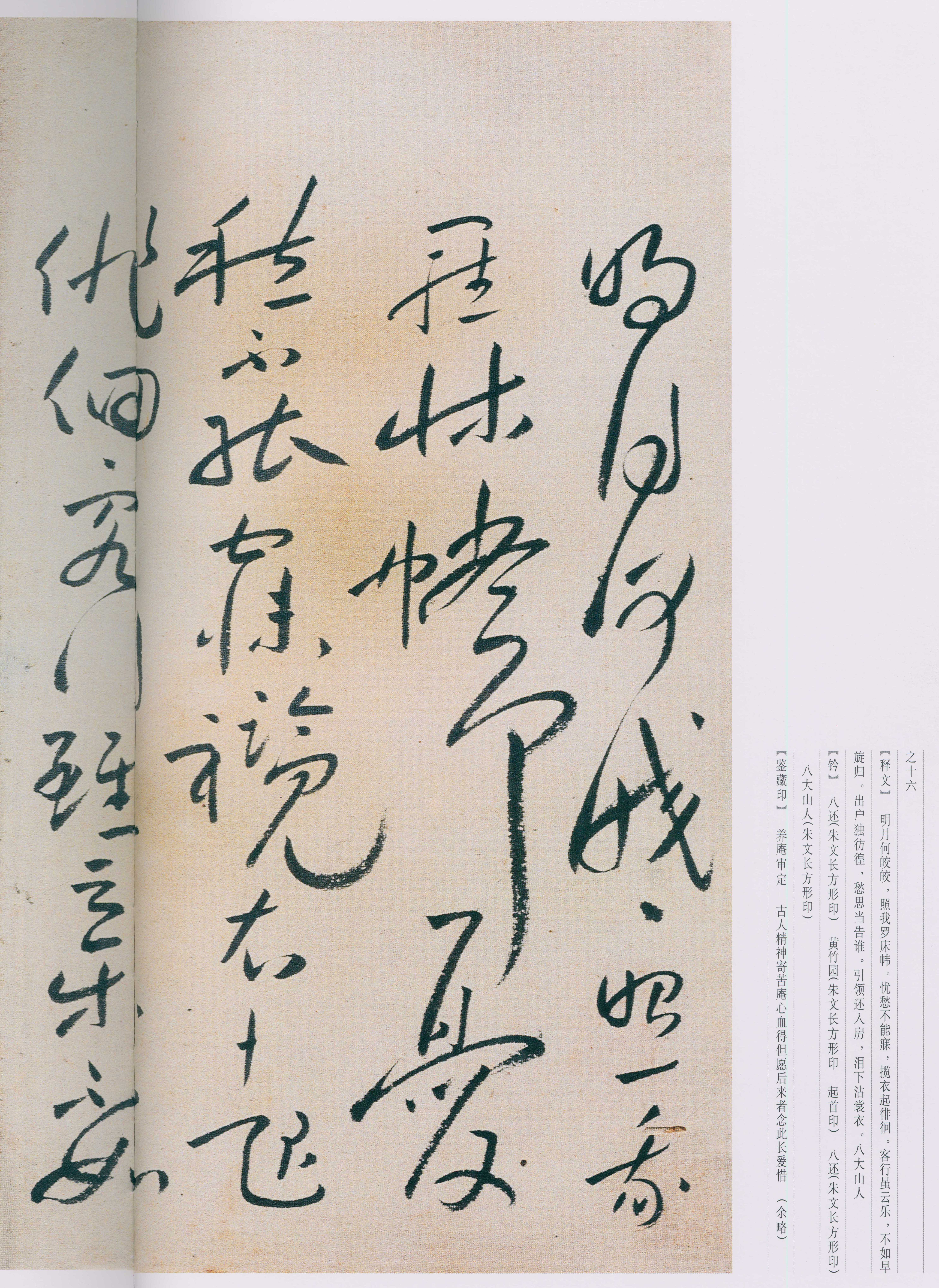卷一 第158开
